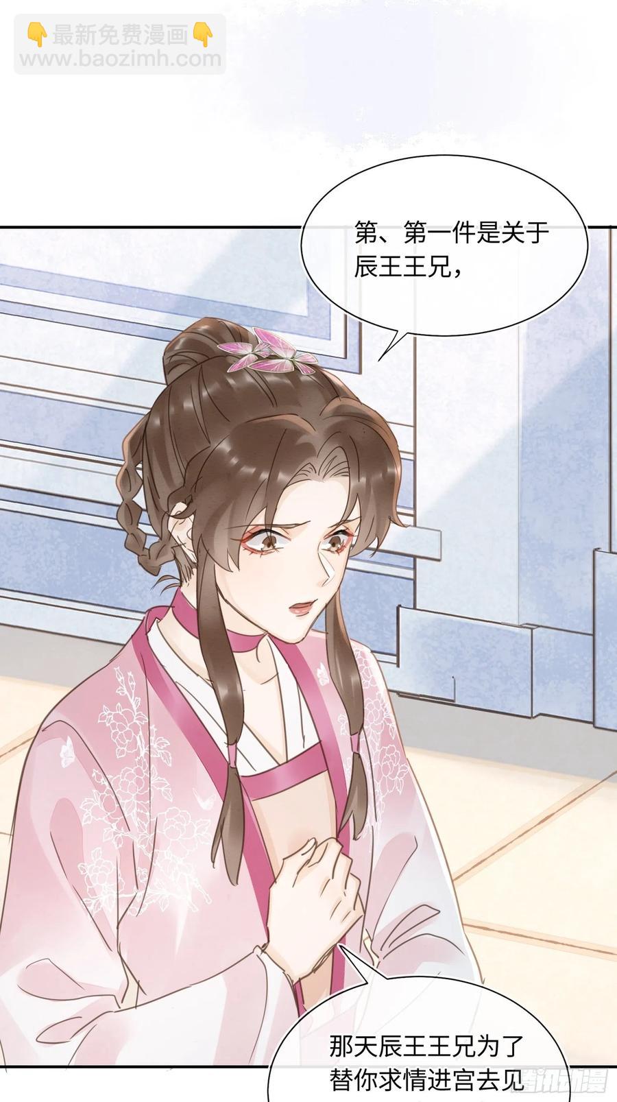 063 你根本没资格跟我斗-第64话