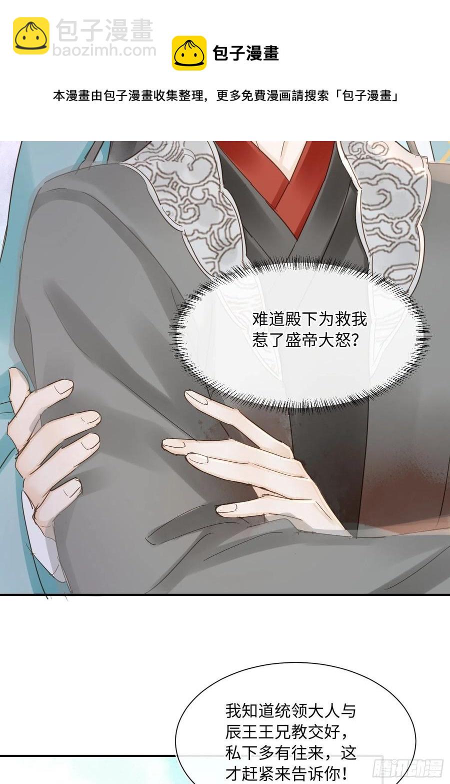 063 你根本没资格跟我斗-第64话