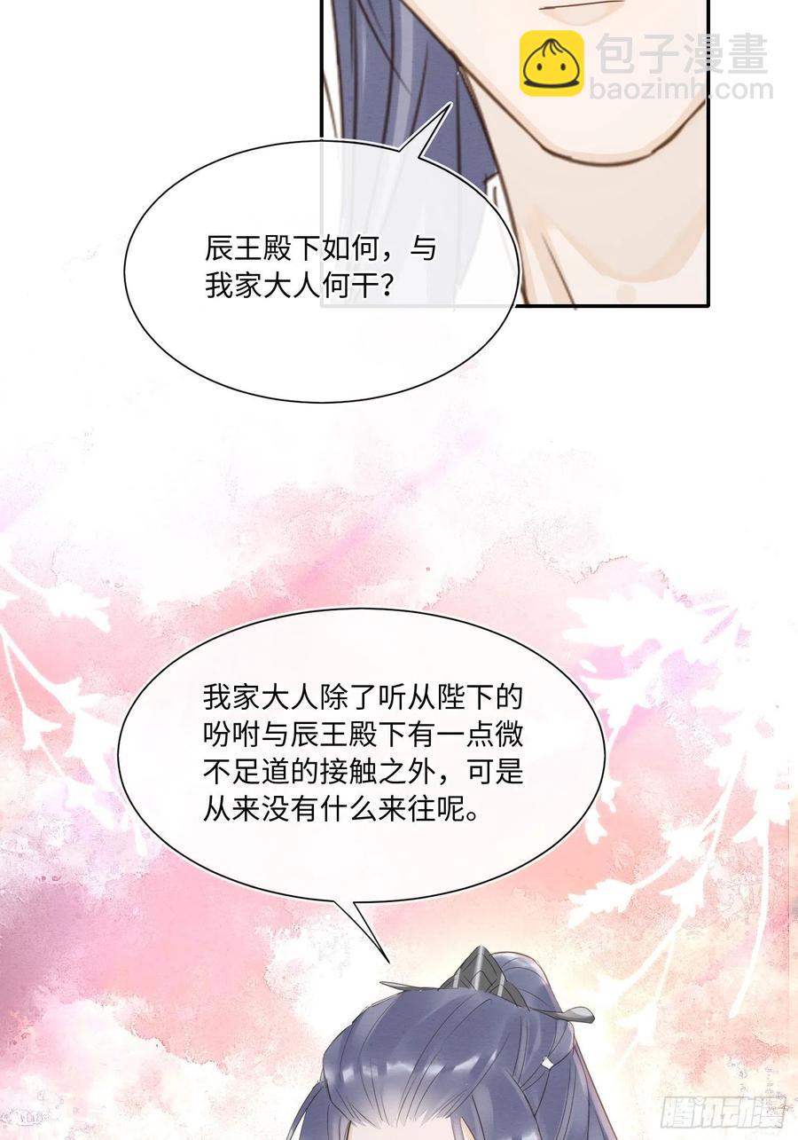 063 你根本没资格跟我斗-第64话