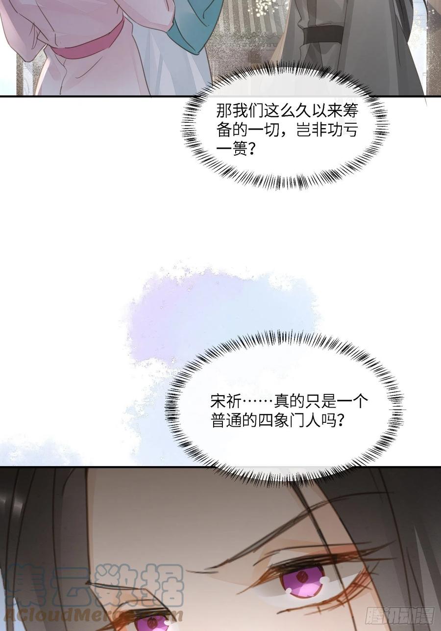 063 你根本没资格跟我斗-第64话