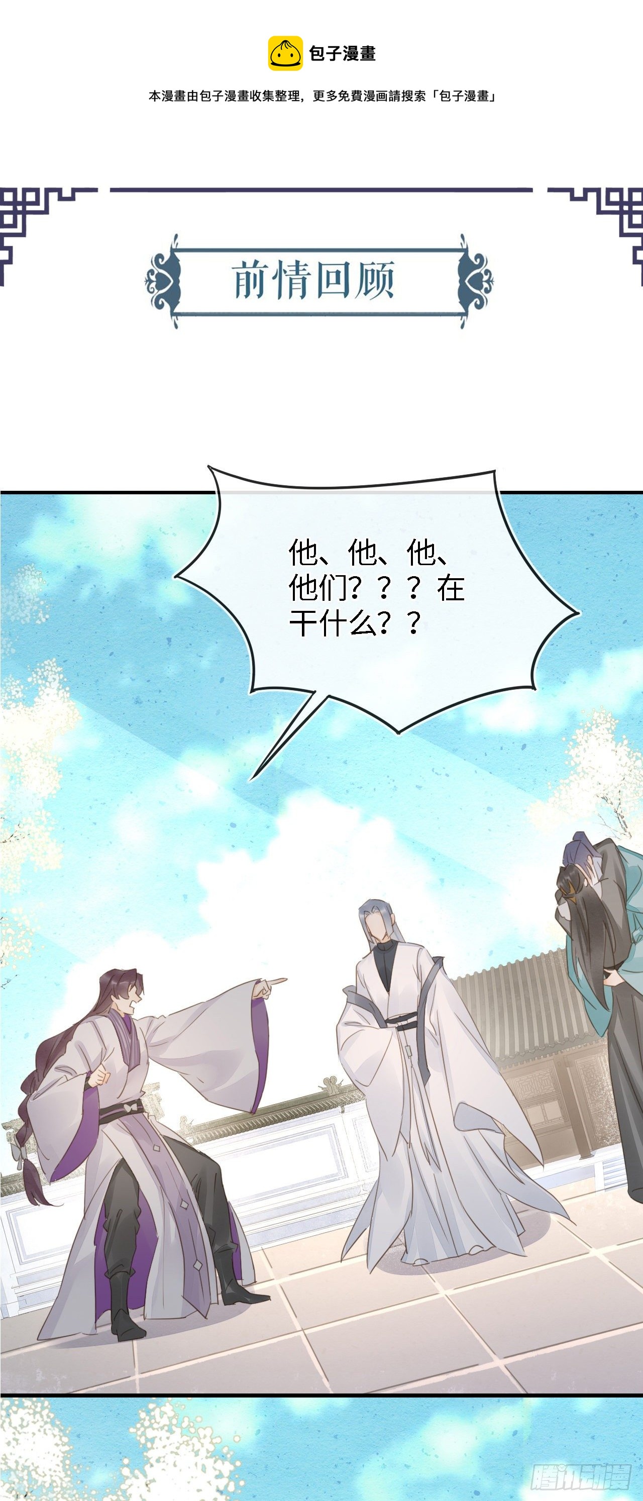 065 我不但晚上行白天也行(1/2)-第66话