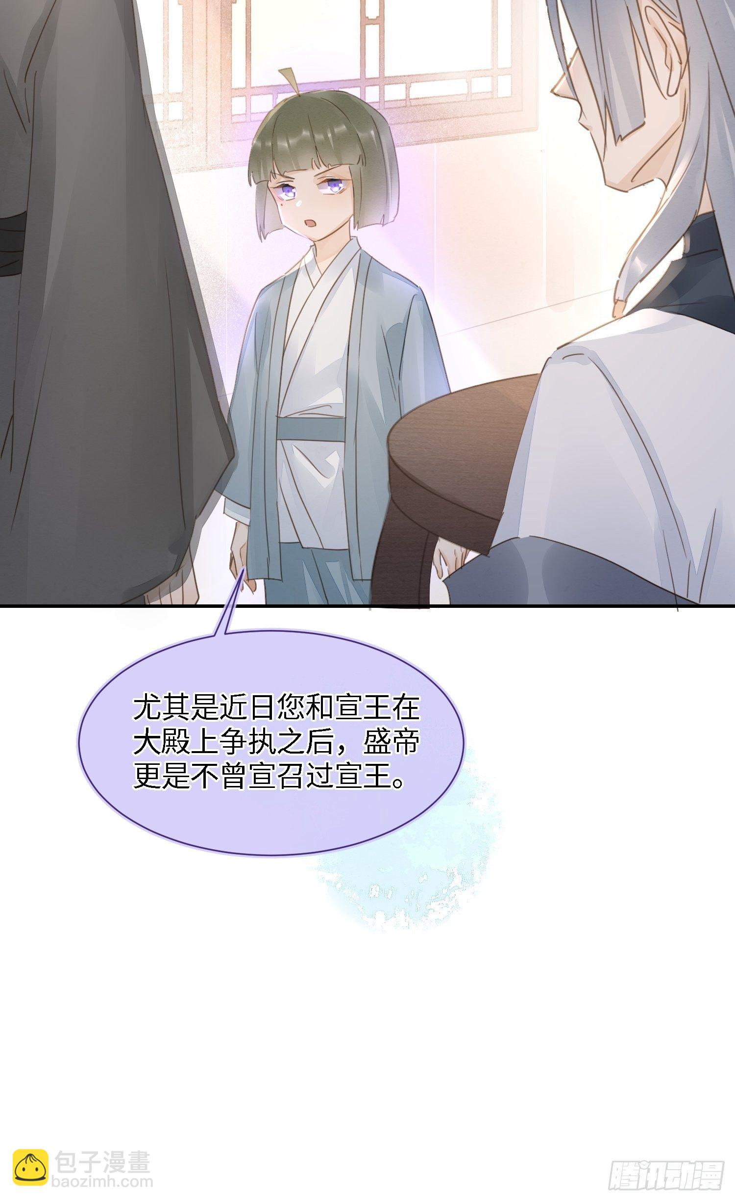 067 我一定要得到他！-第68话