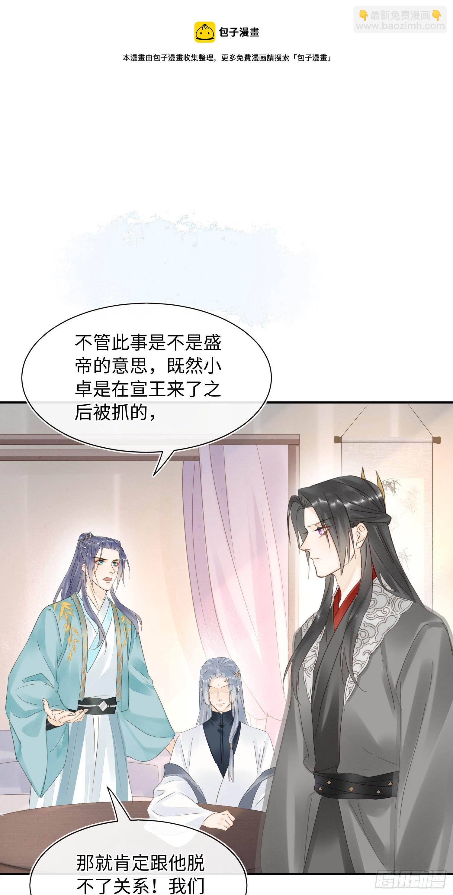 067 我一定要得到他！-第68话