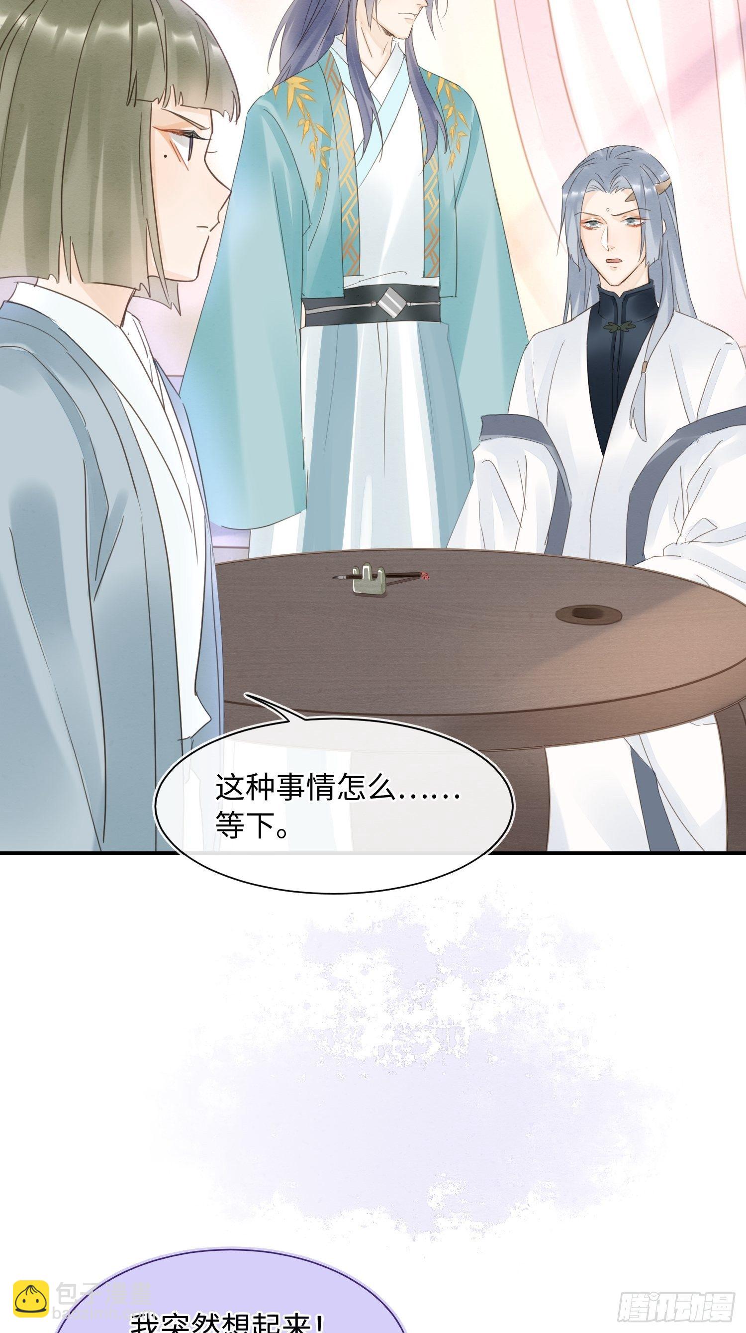 067 我一定要得到他！-第68话