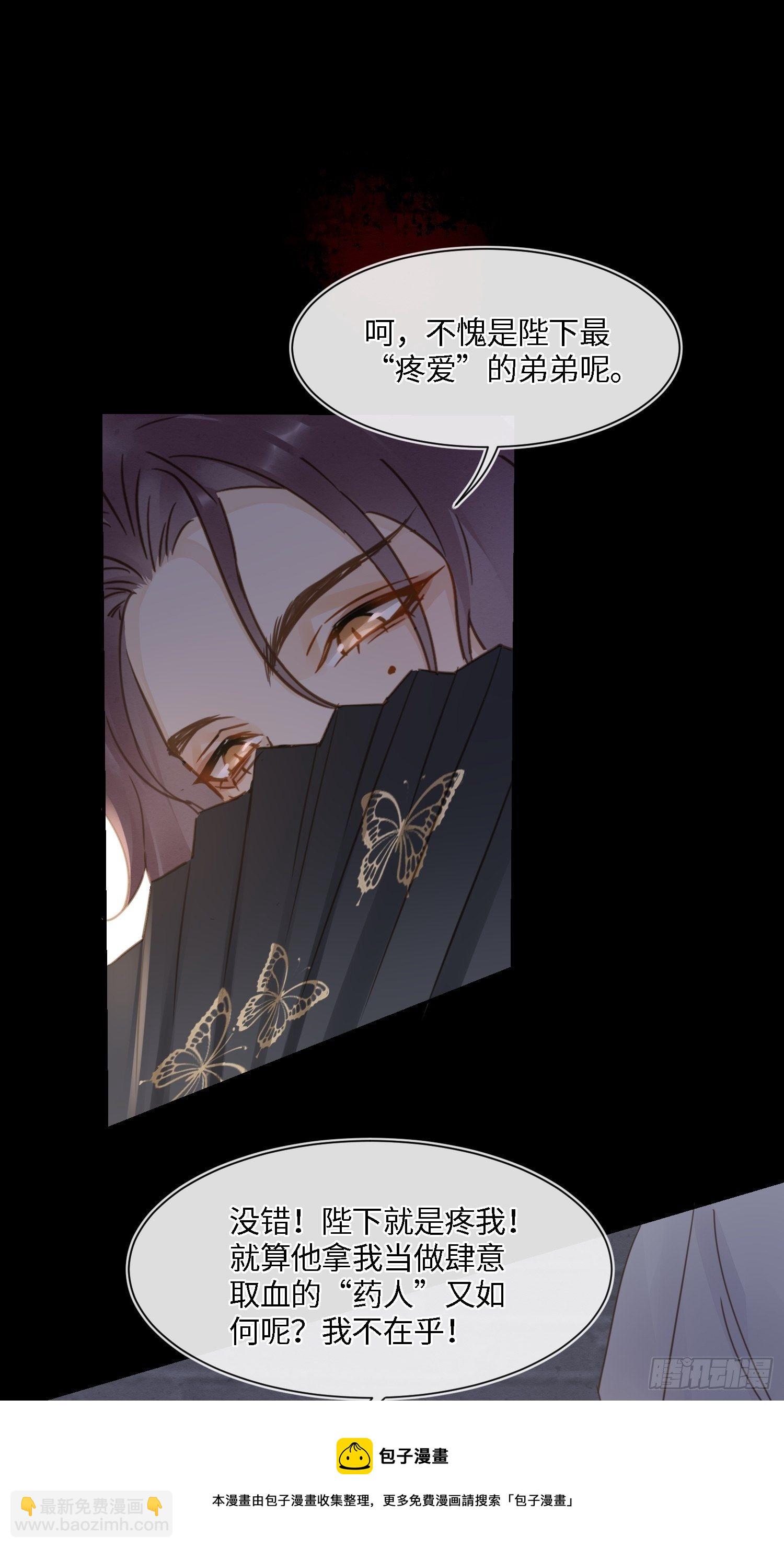 067 我一定要得到他！-第68话