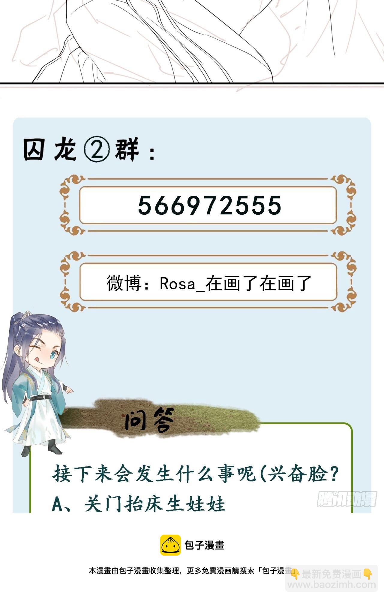 067 我一定要得到他！-第68话