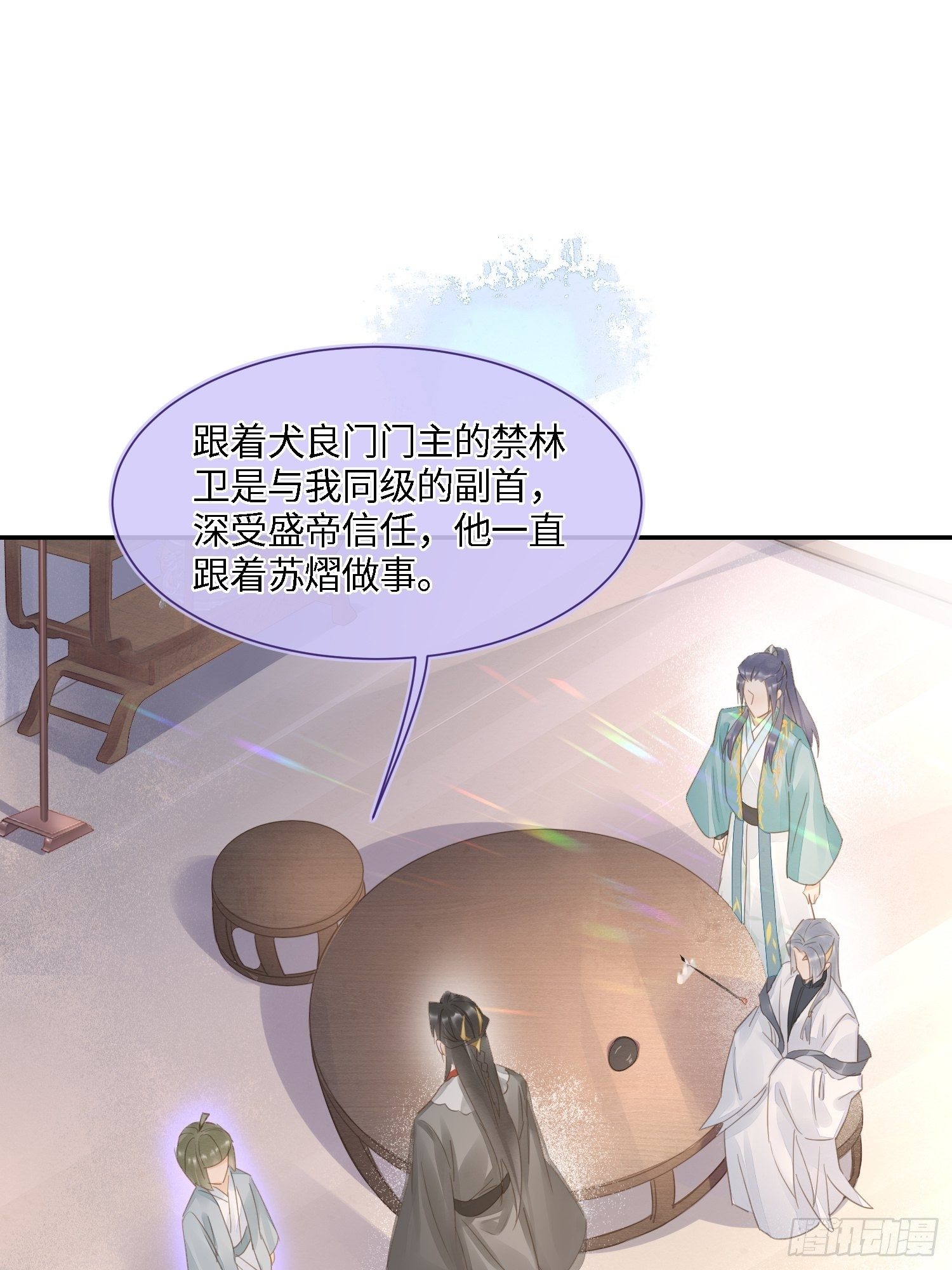 067 我一定要得到他！-第68话