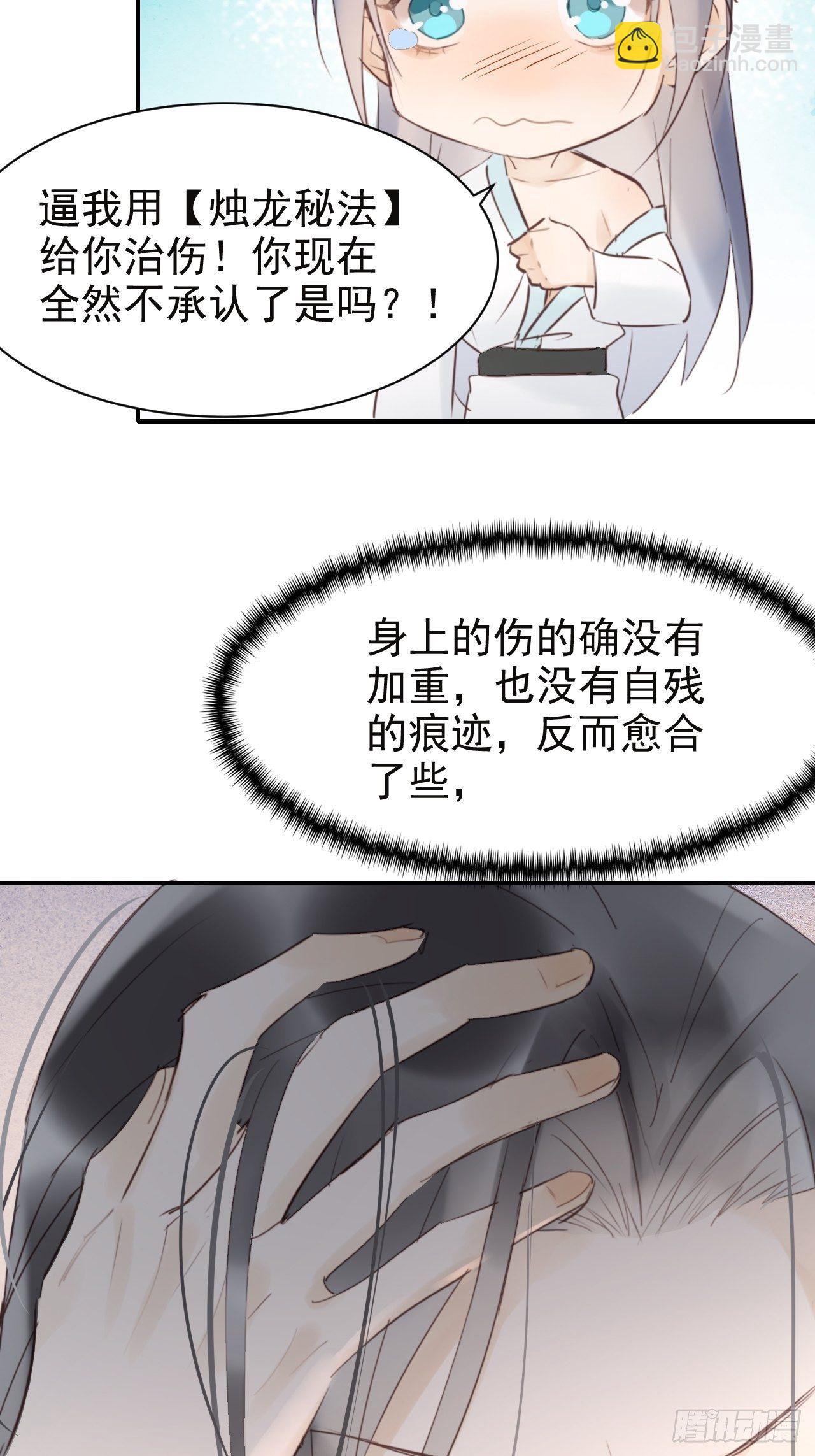 006 双修(1/2)-第6话