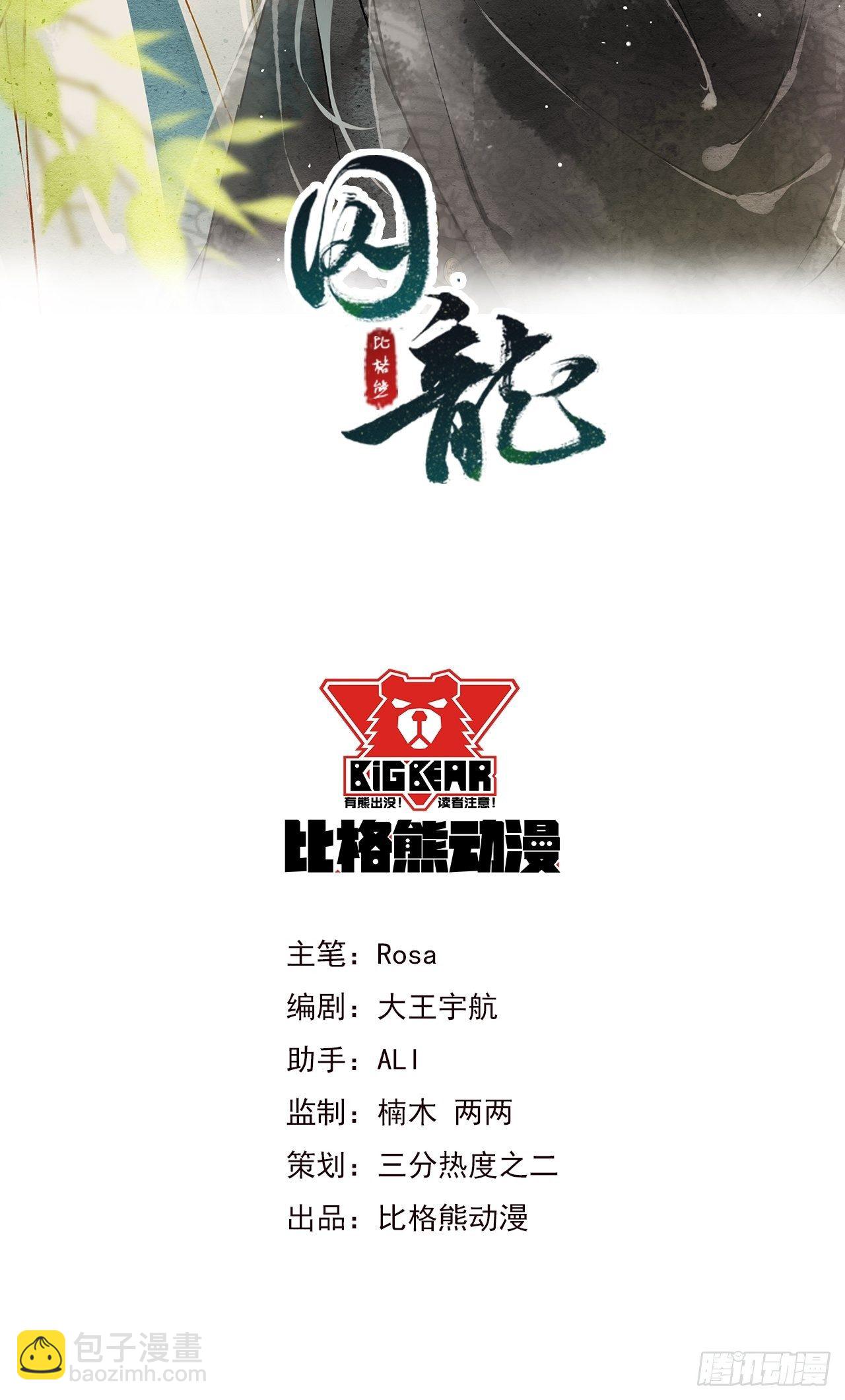 006 双修(1/2)-第6话