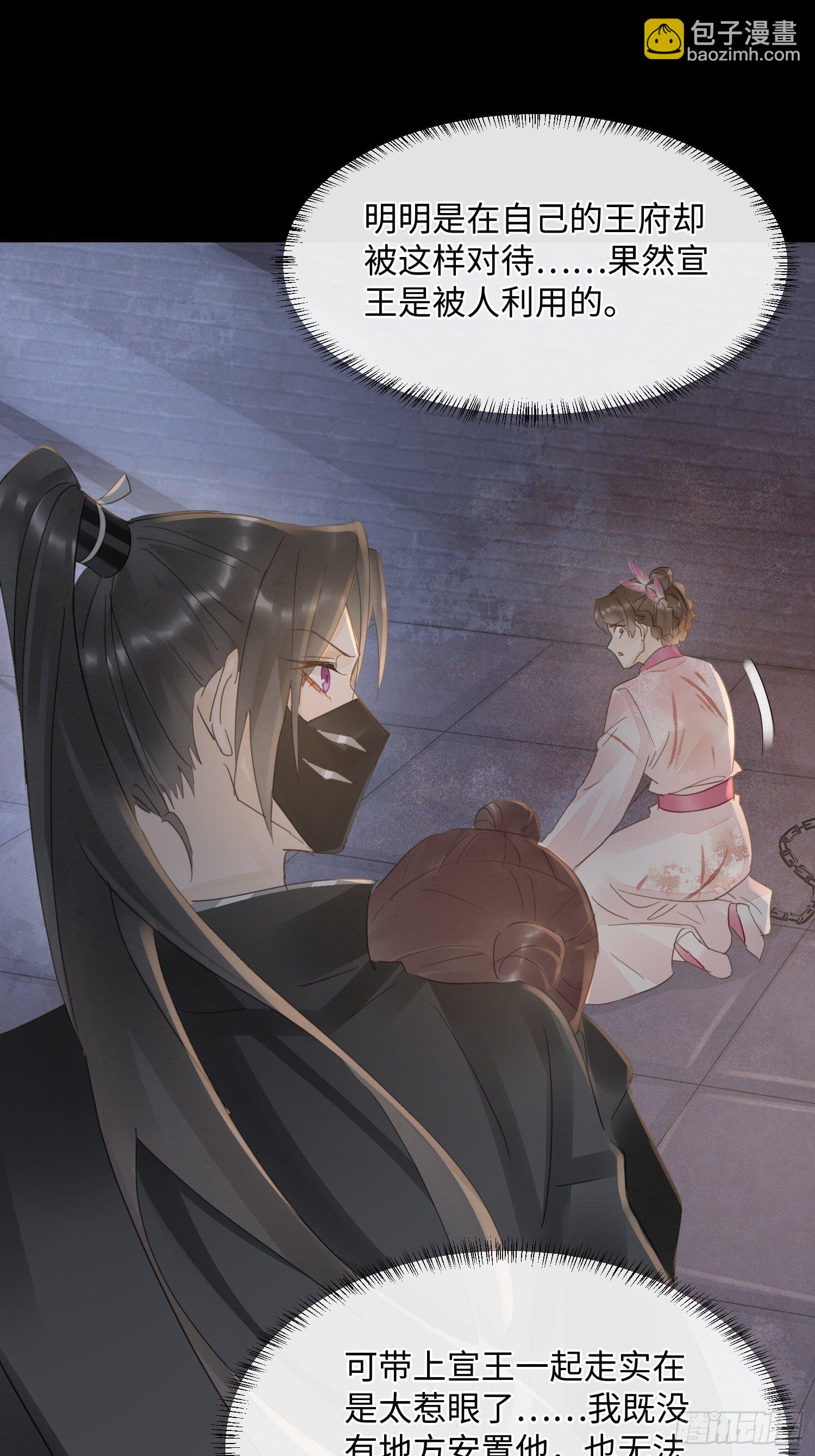 069 墨野中计丧失理智-第70话