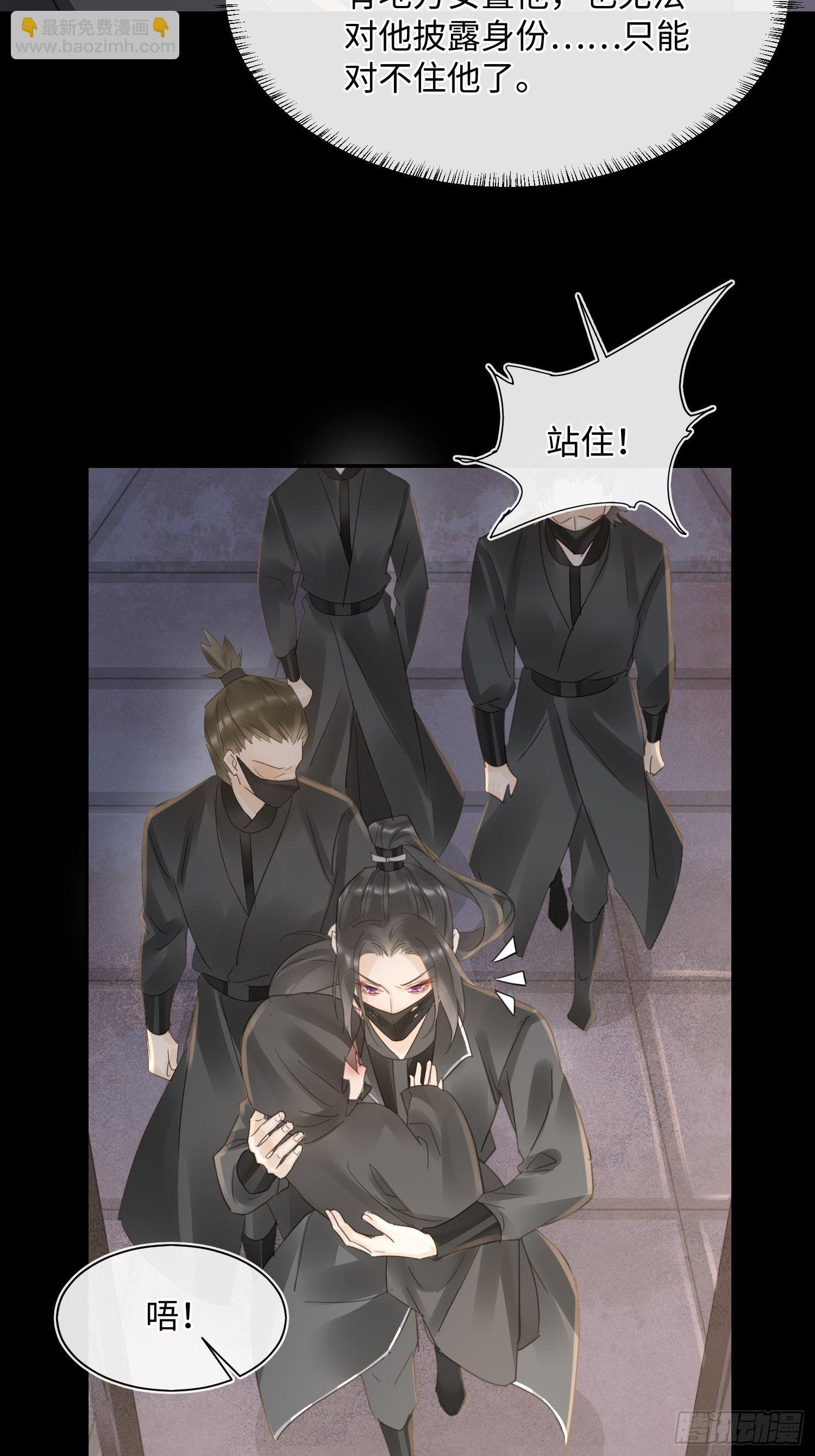 069 墨野中计丧失理智-第70话