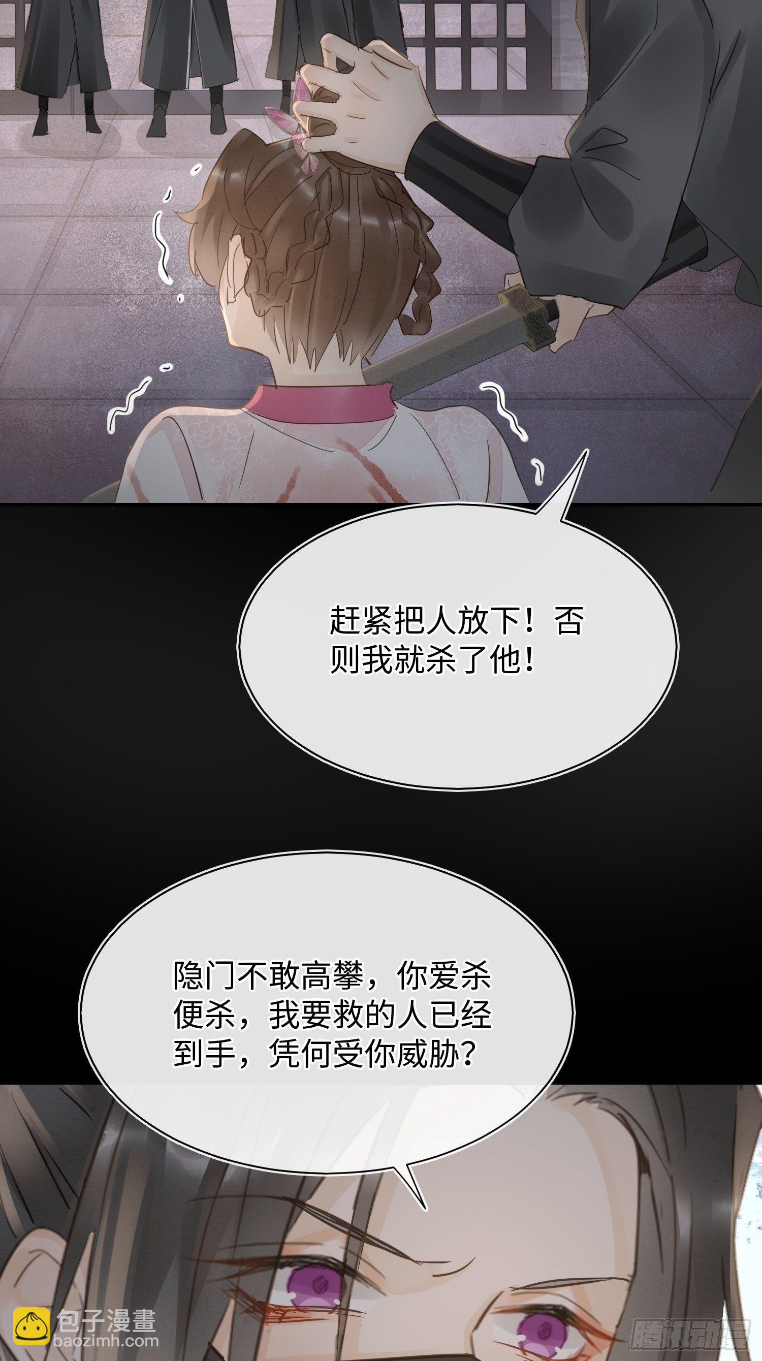 069 墨野中计丧失理智-第70话