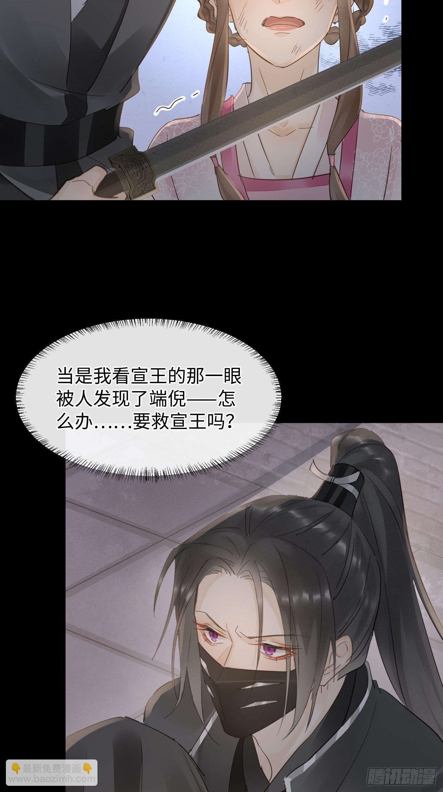 069 墨野中计丧失理智-第70话