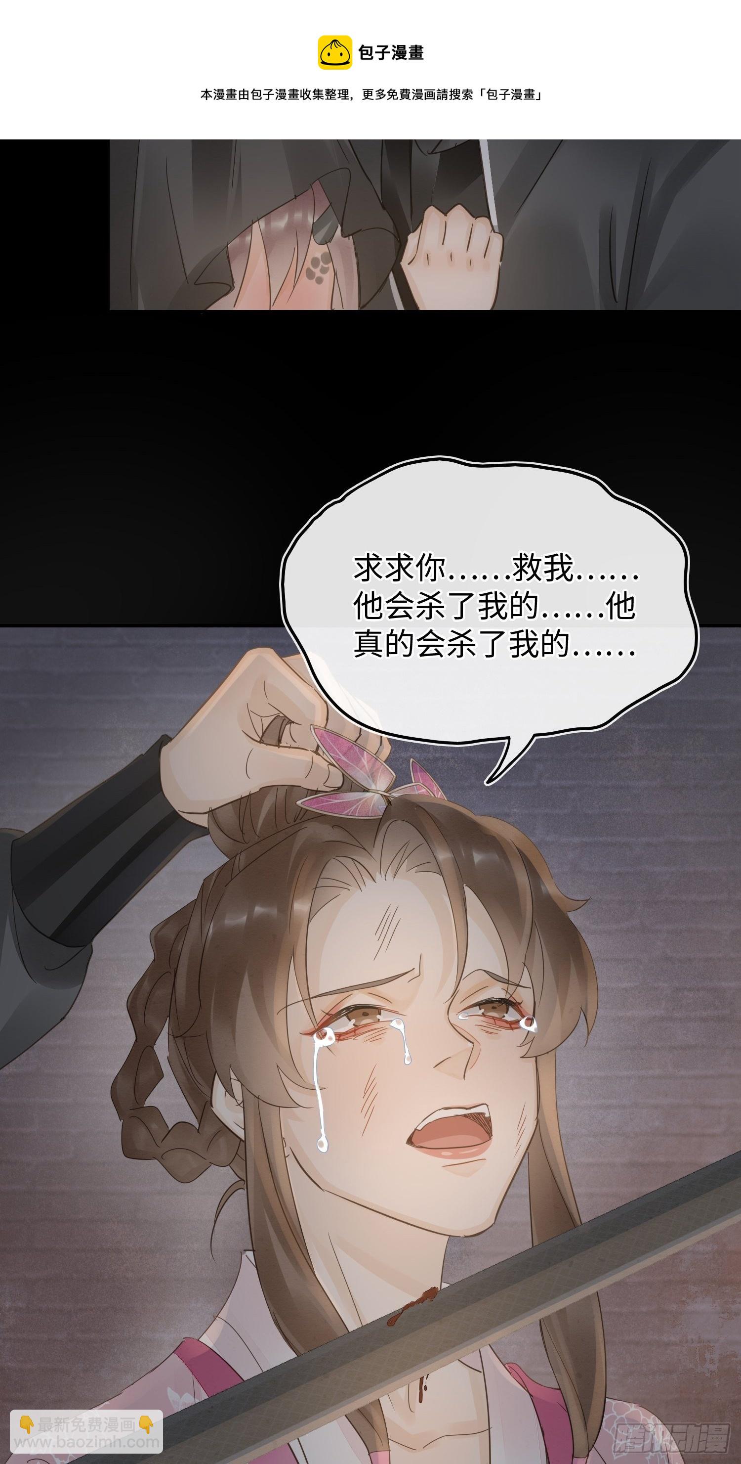 069 墨野中计丧失理智-第70话