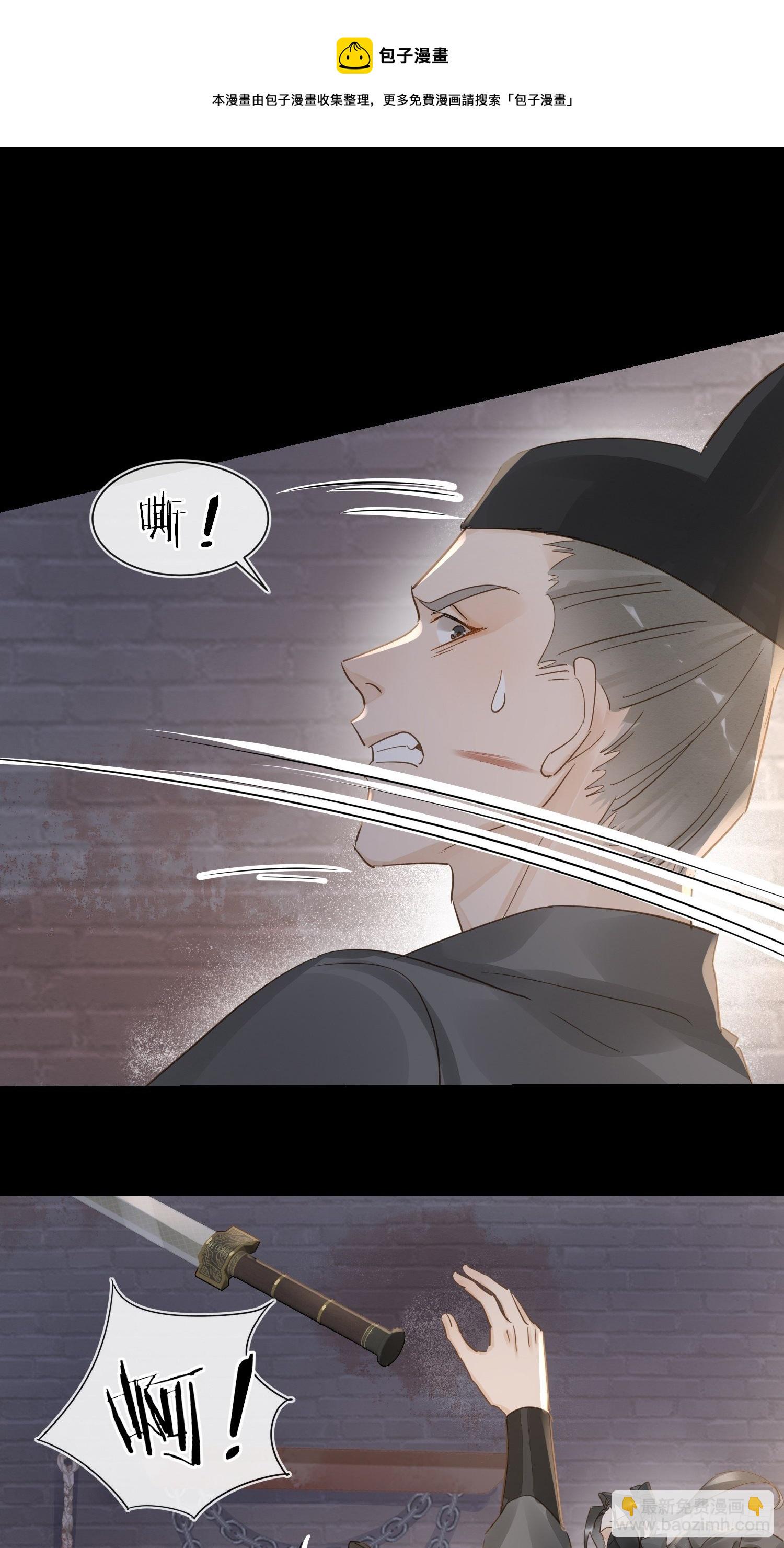 069 墨野中计丧失理智-第70话