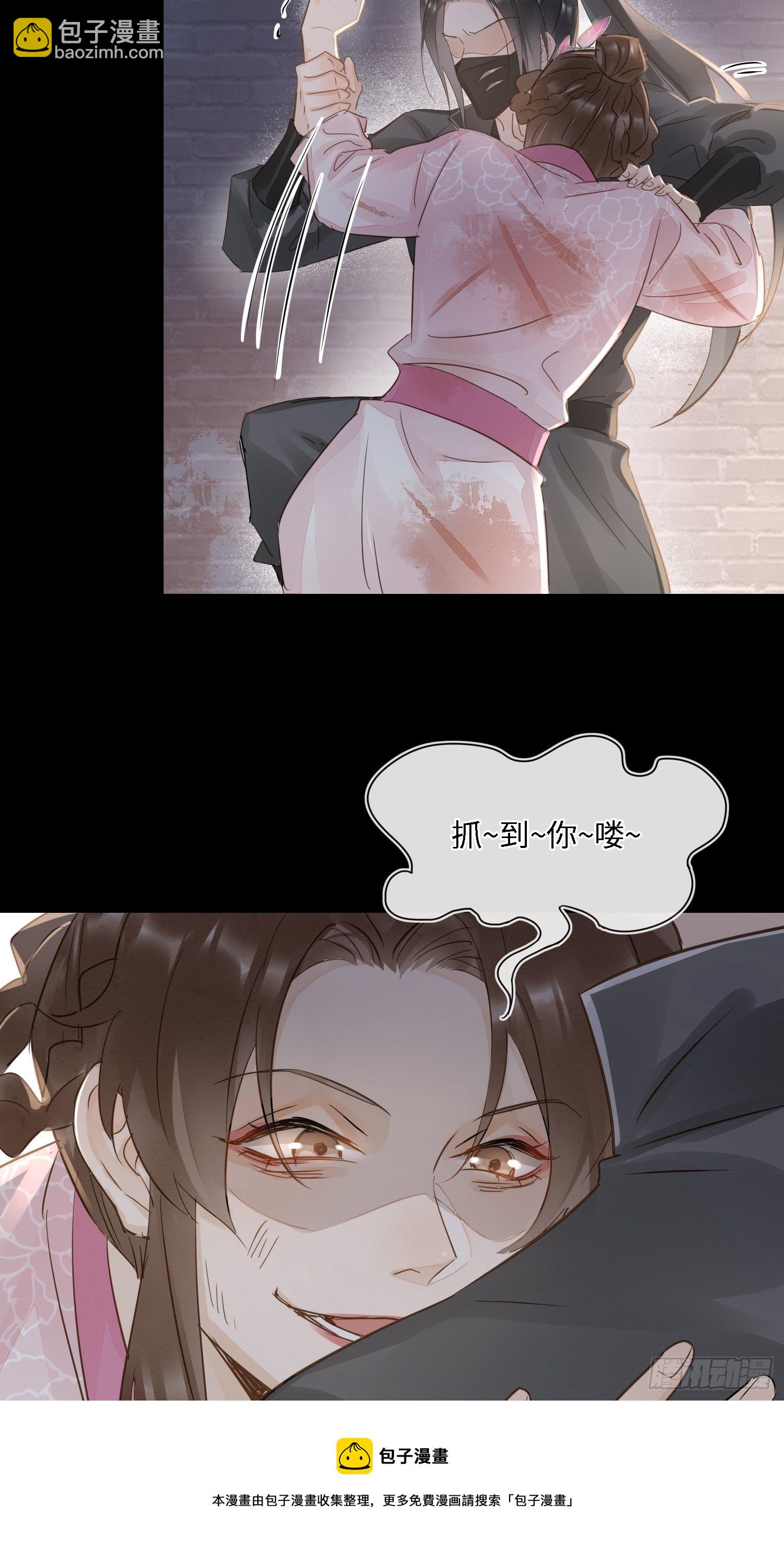 069 墨野中计丧失理智-第70话