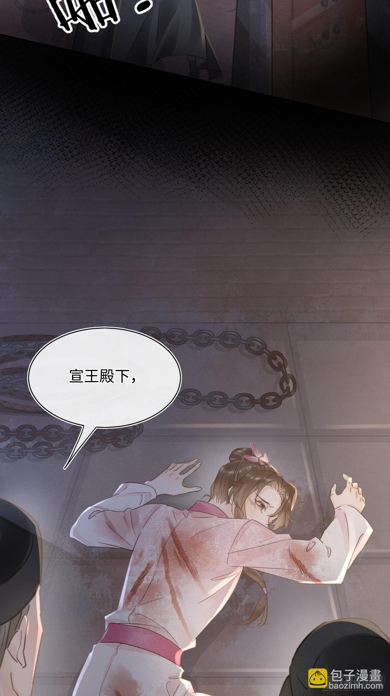 069 墨野中计丧失理智-第70话