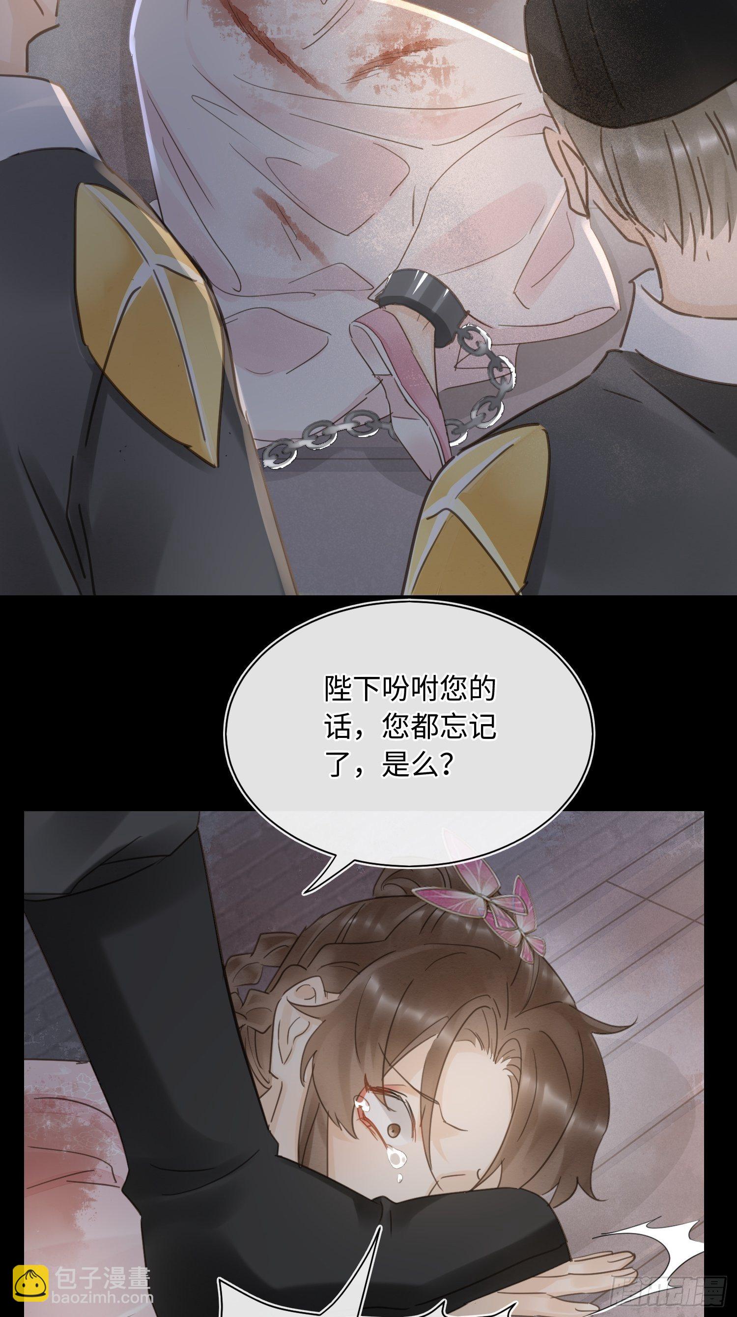 069 墨野中计丧失理智-第70话