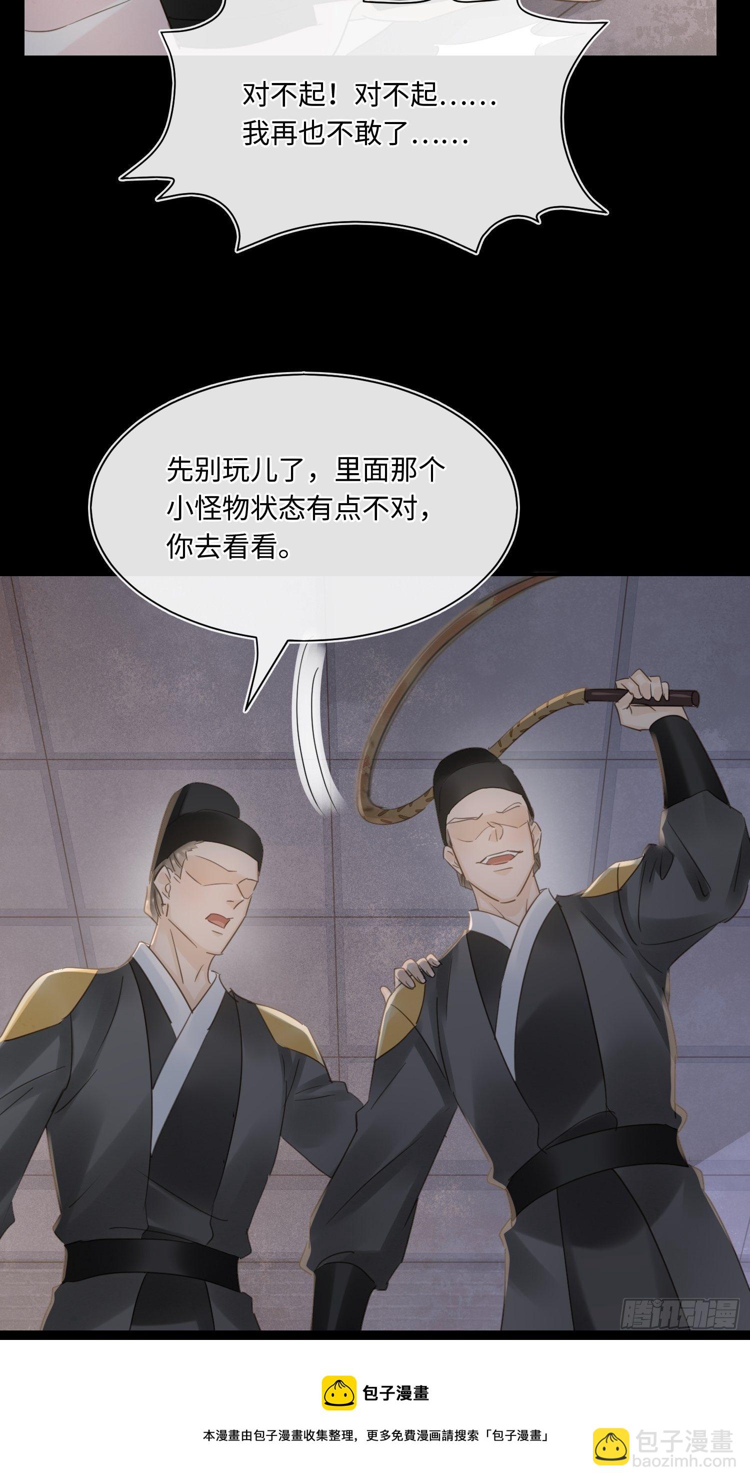 069 墨野中计丧失理智-第70话