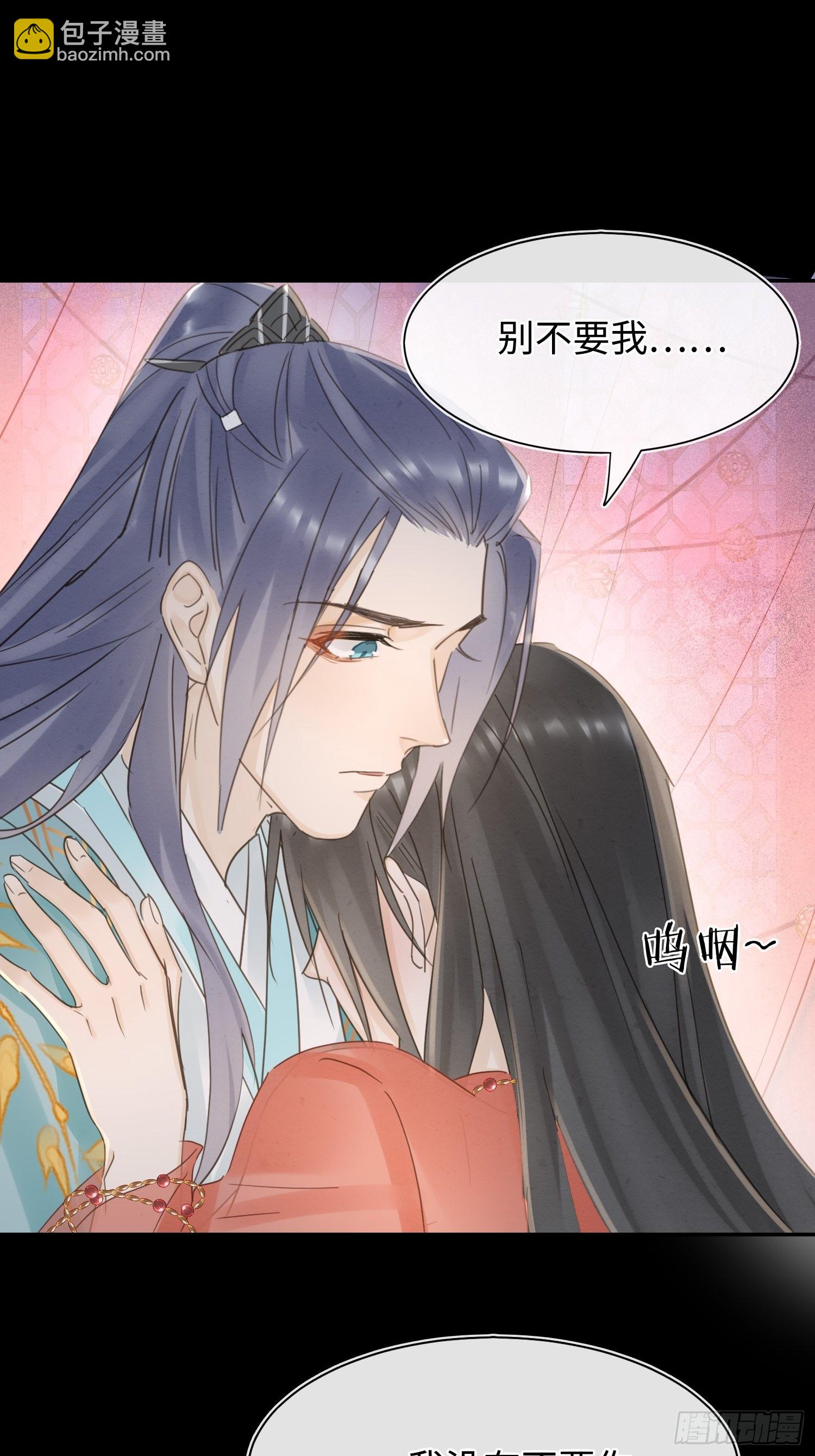 071 我不会离开你的-第72话