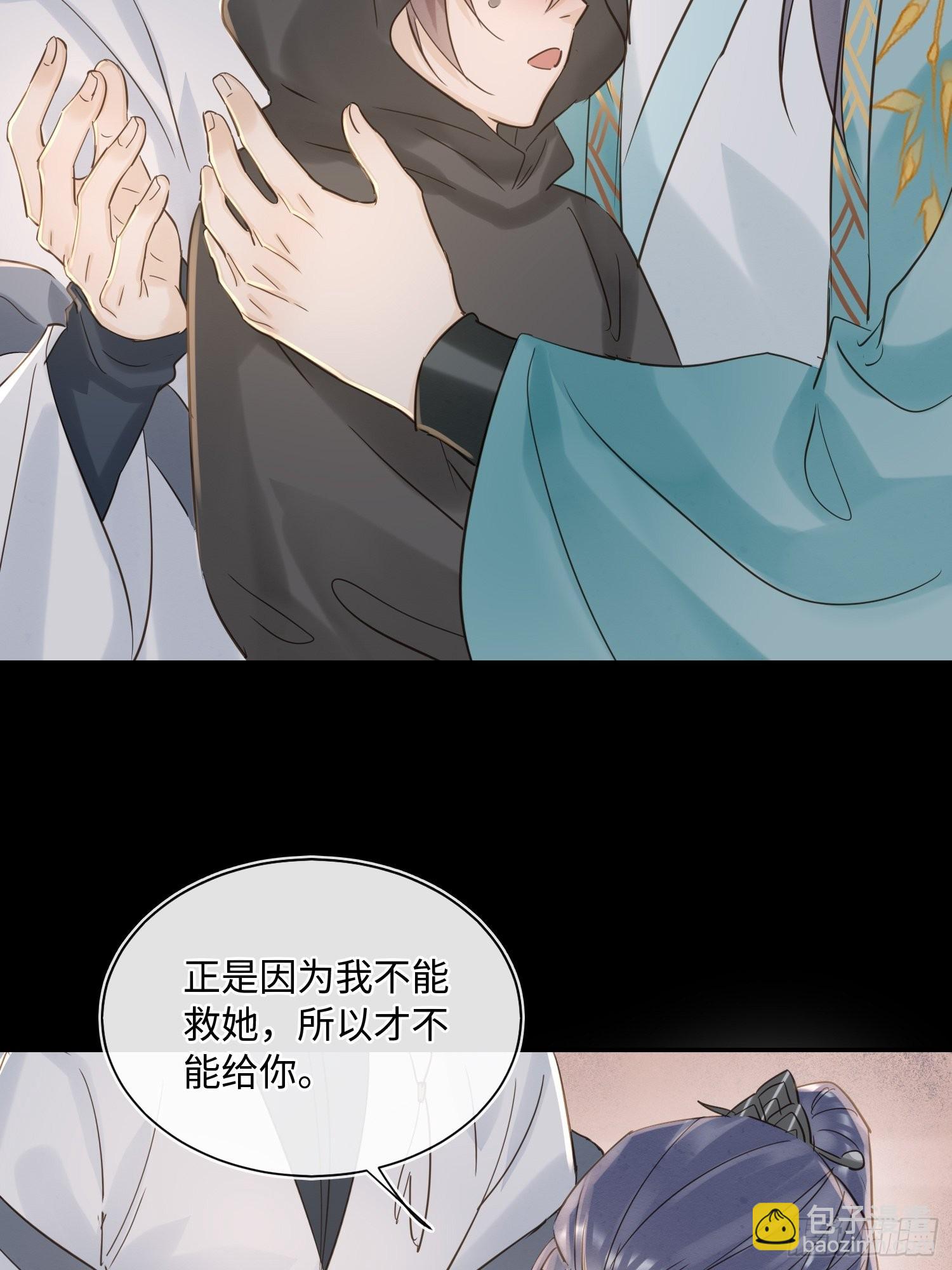 073 这次我不想放弃他-第74话