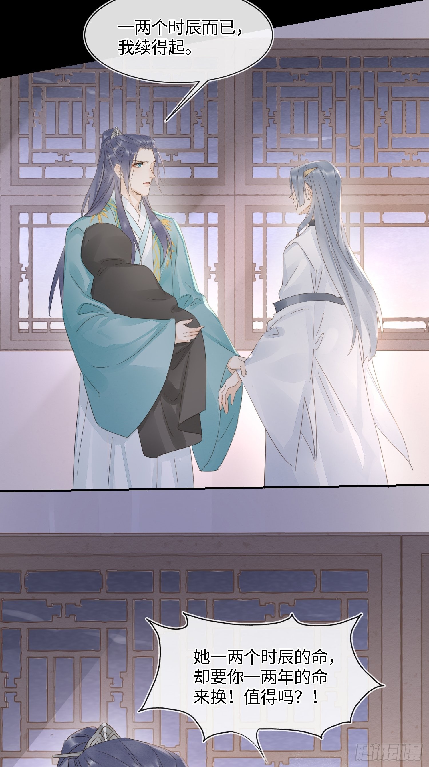 073 这次我不想放弃他-第74话