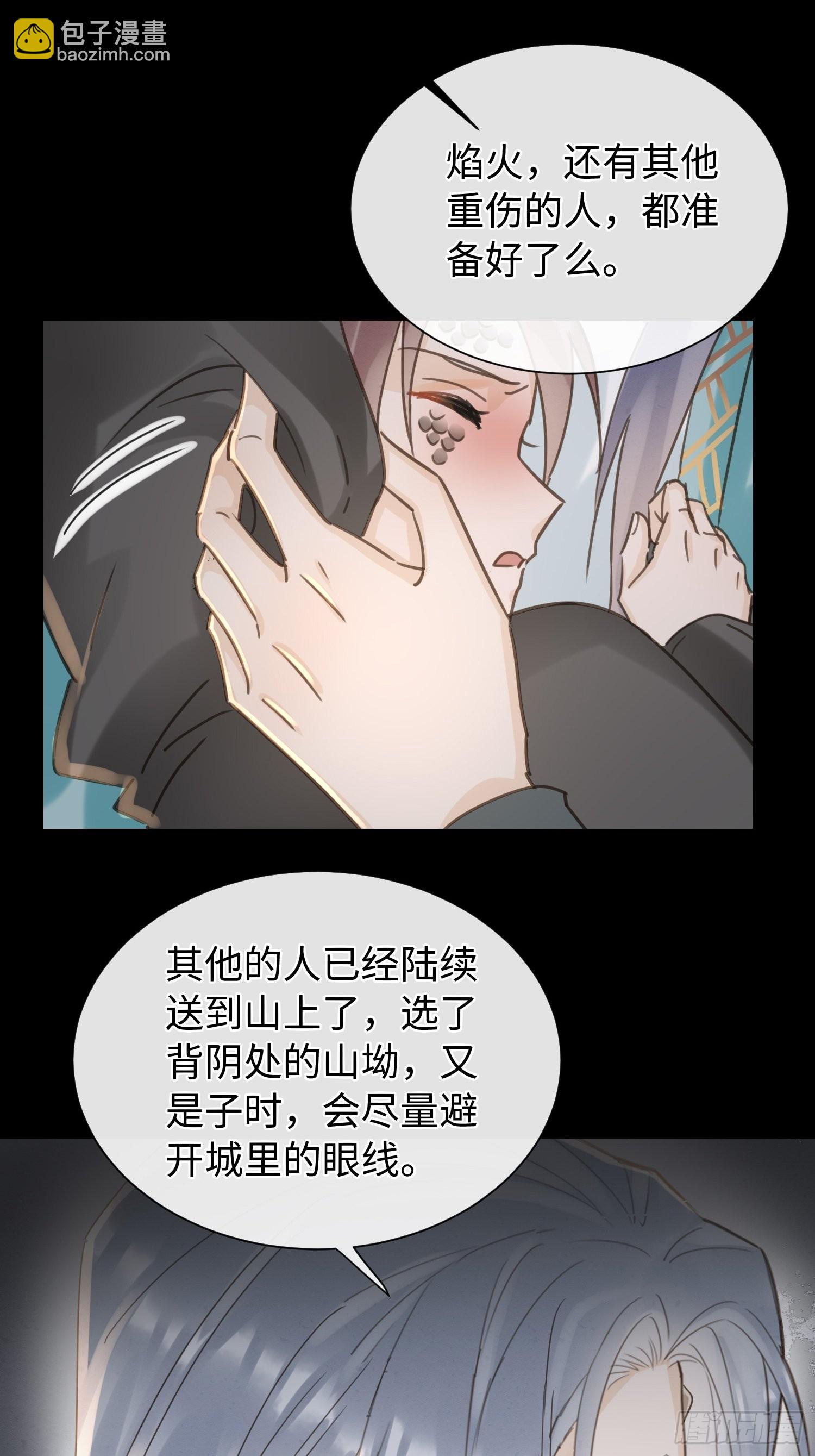 073 这次我不想放弃他-第74话