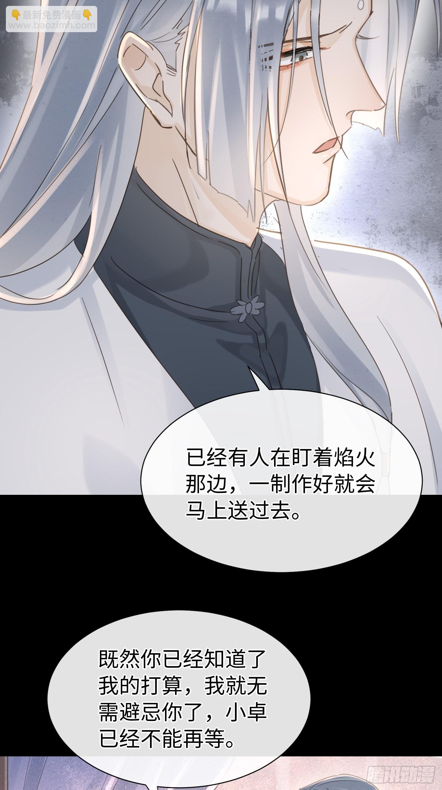 073 这次我不想放弃他-第74话