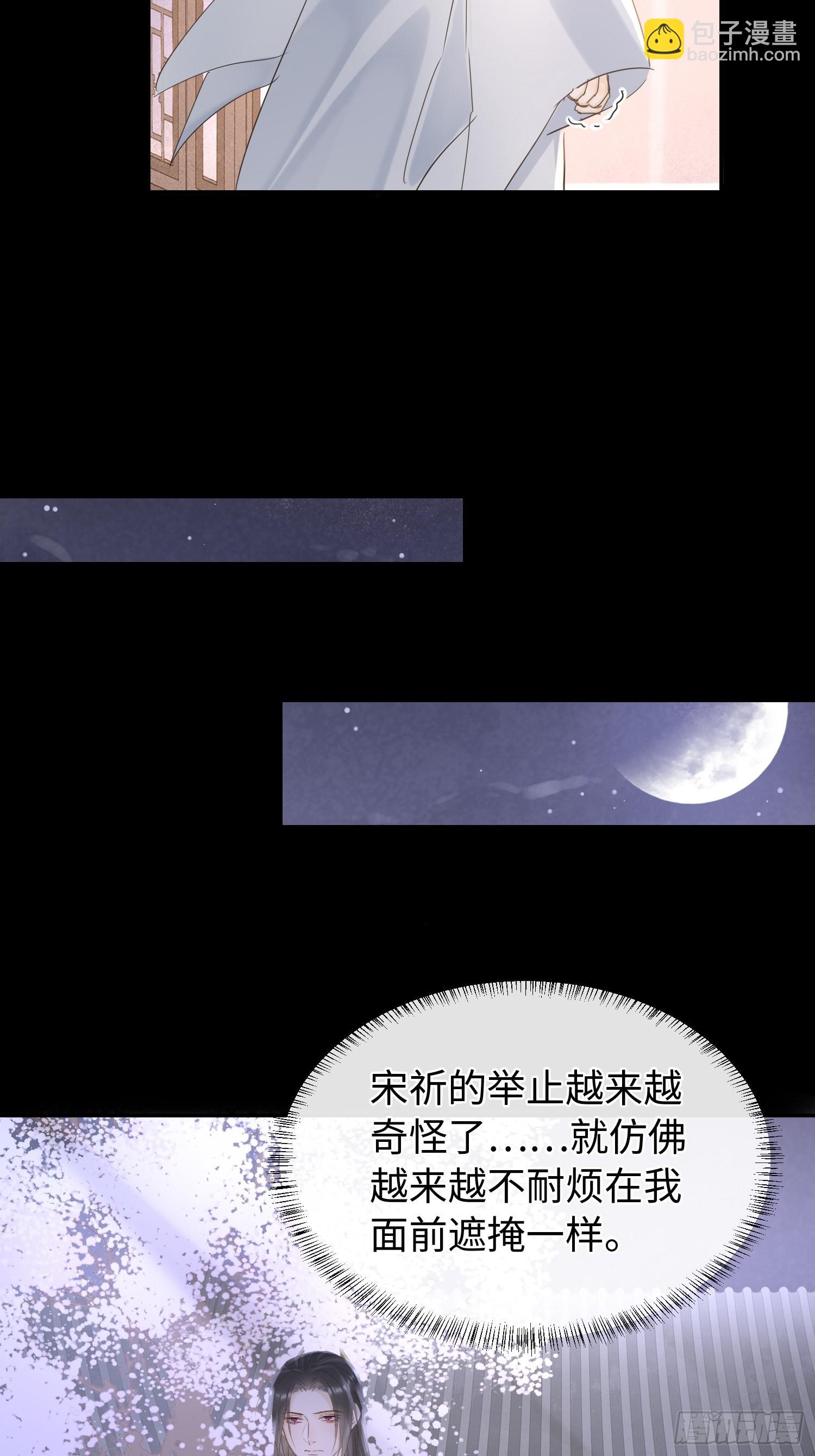 073 这次我不想放弃他-第74话