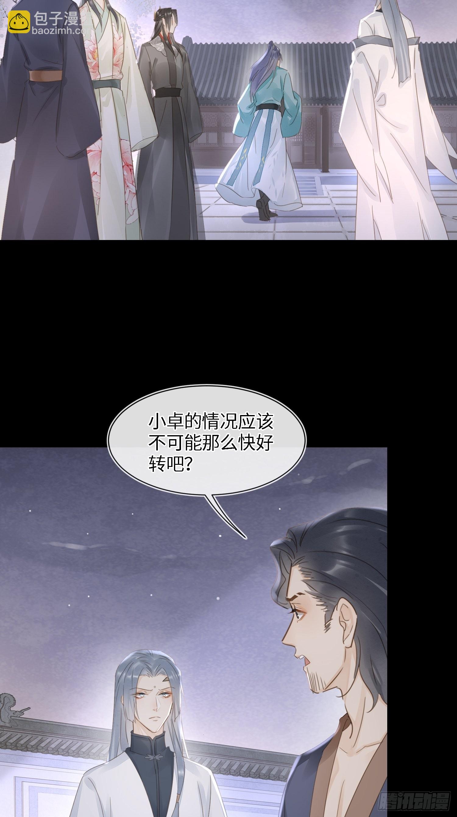 073 这次我不想放弃他-第74话