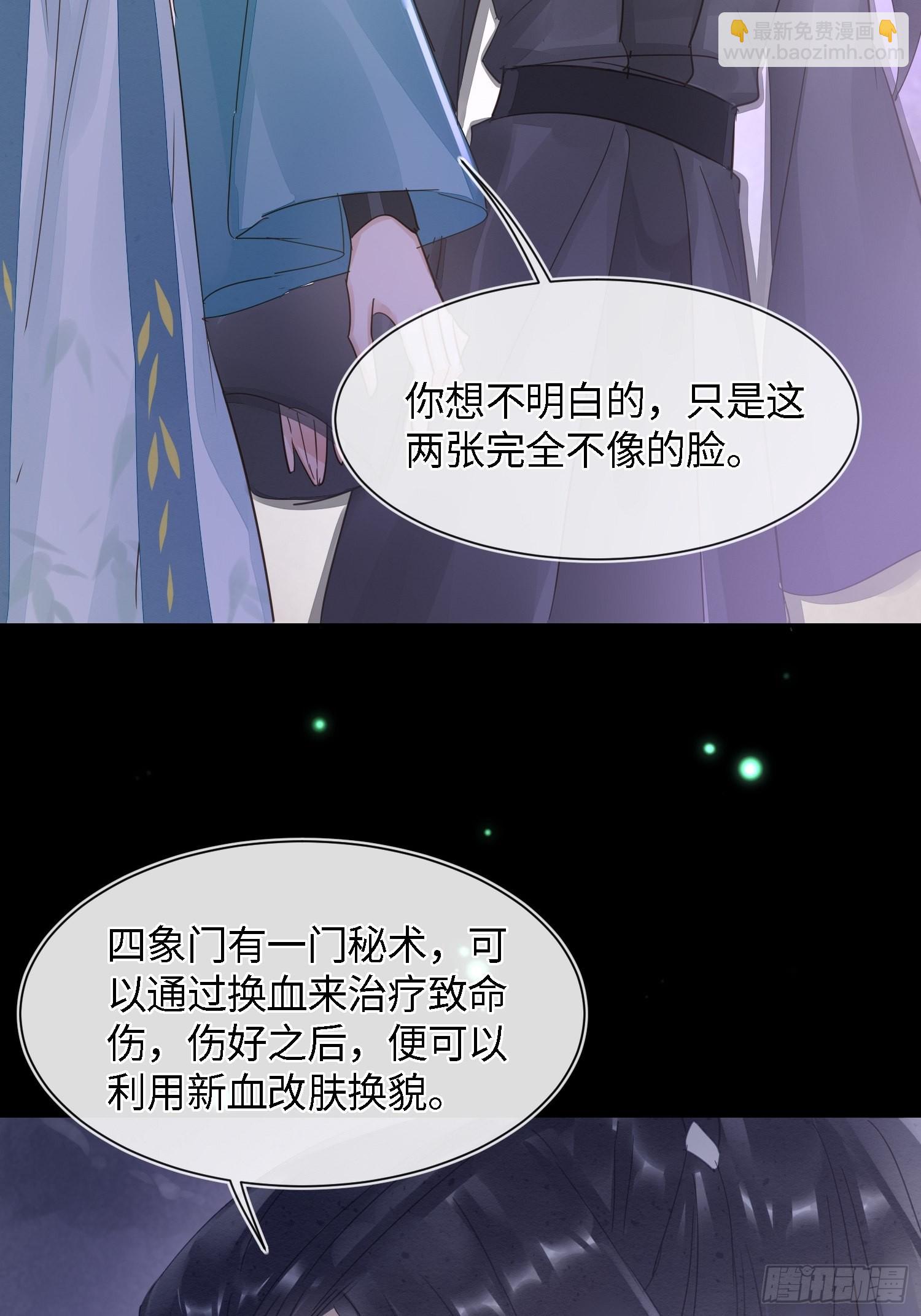 075 这张脸你还敢喜欢吗？-第76话