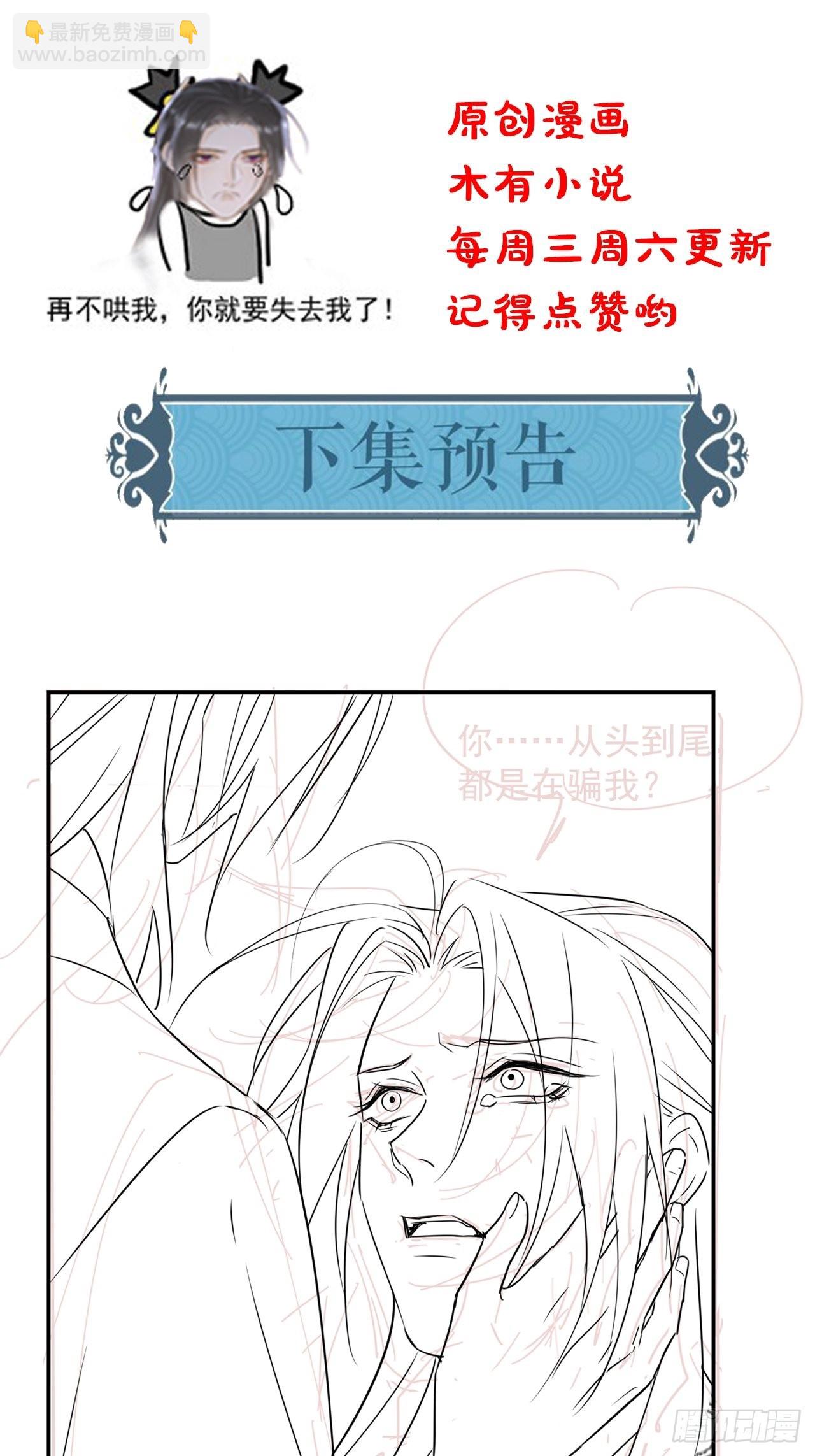 075 这张脸你还敢喜欢吗？-第76话