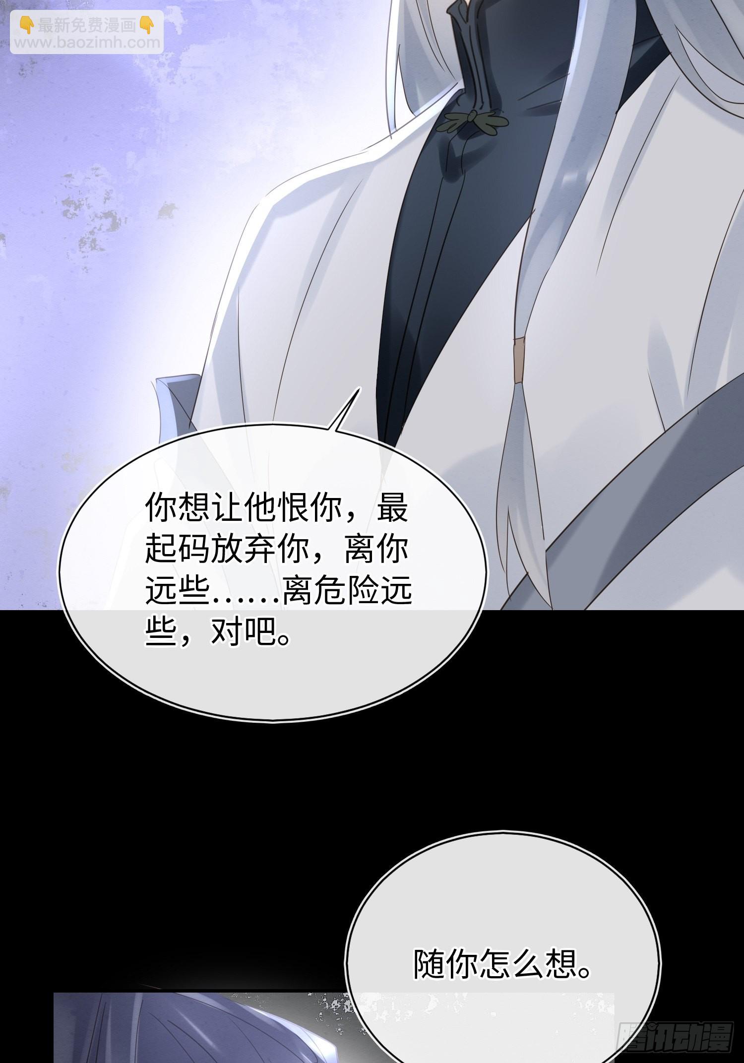 077 你和他都要好好的-第78话