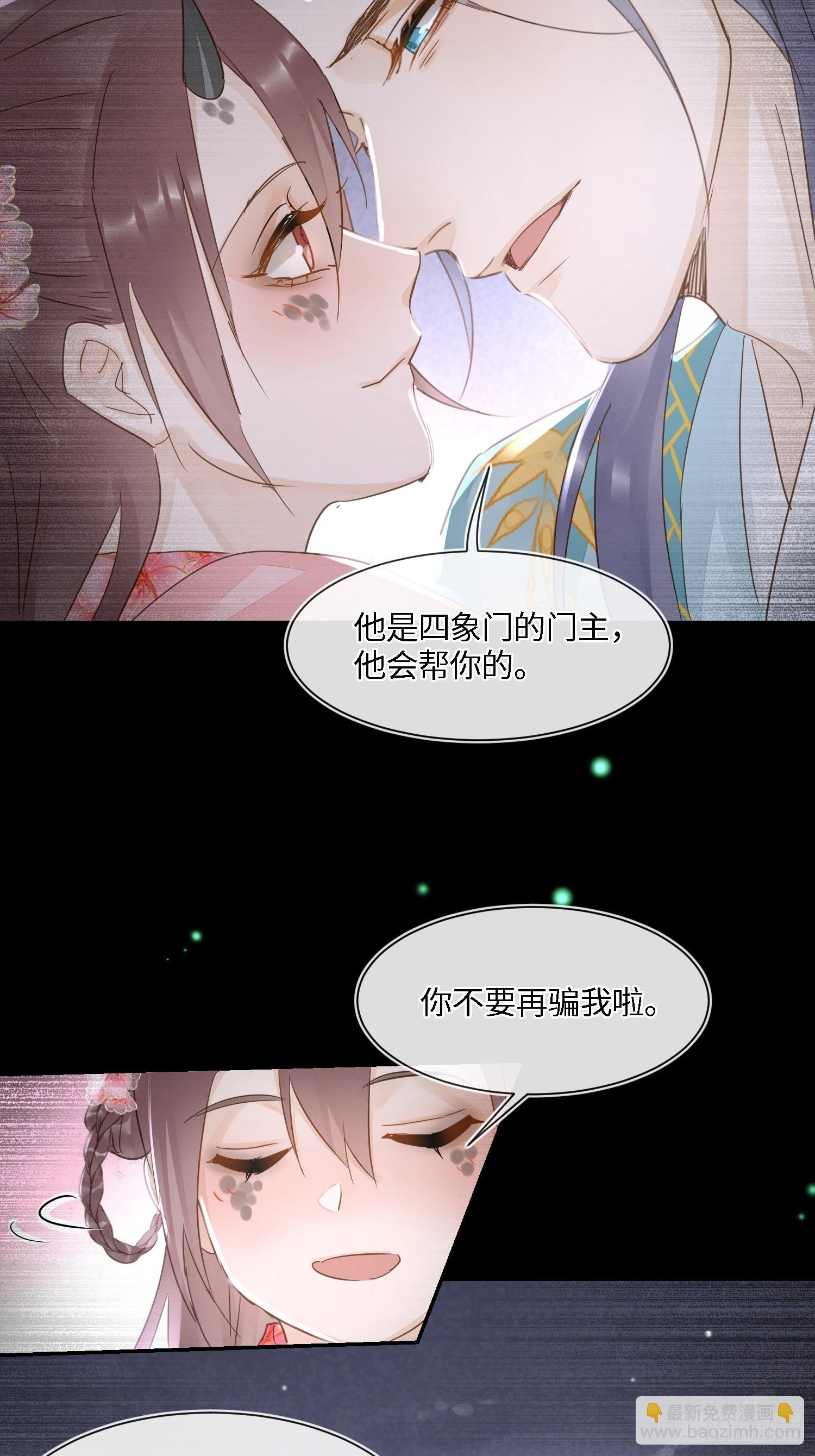 077 你和他都要好好的-第78话