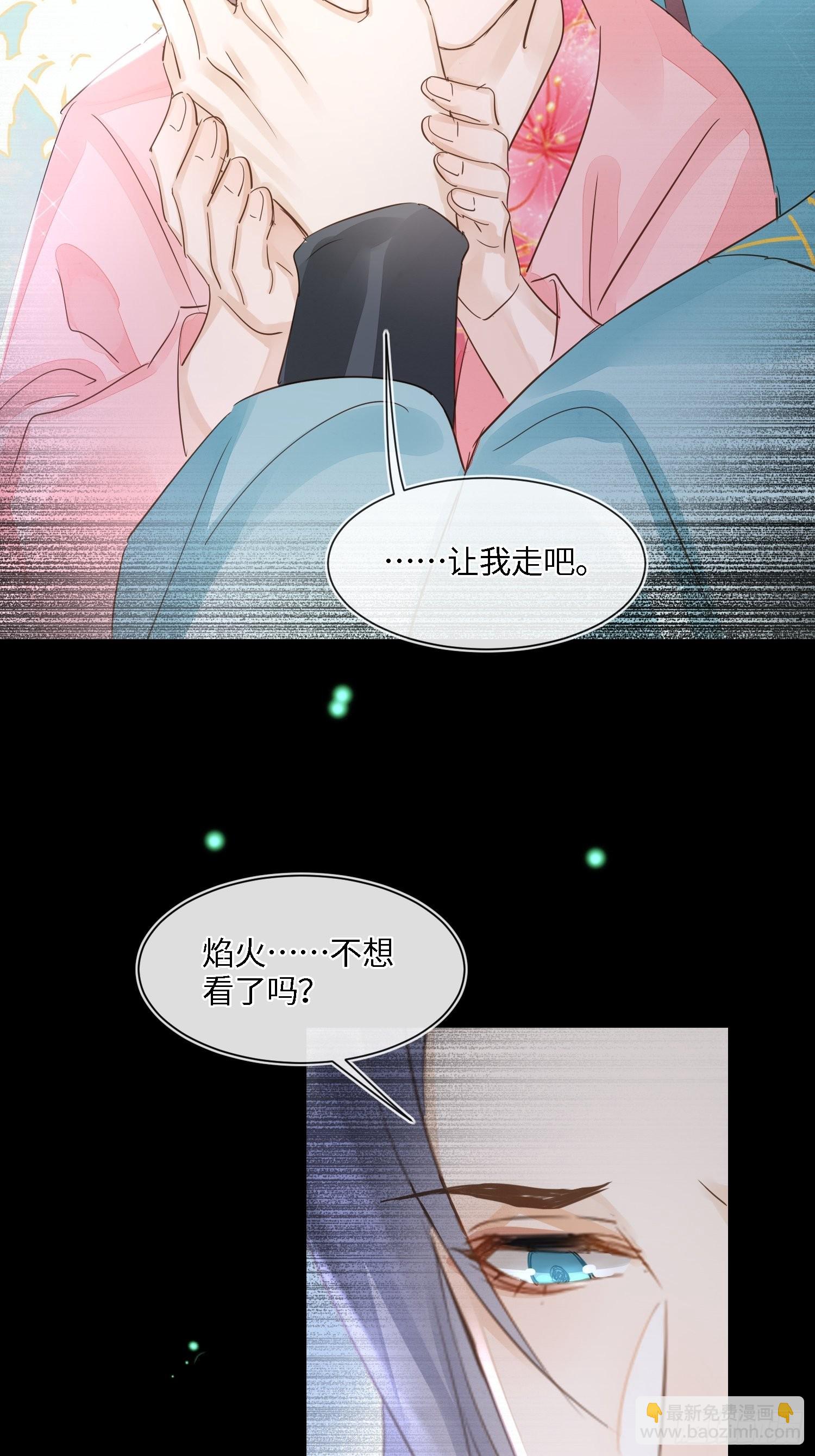 077 你和他都要好好的-第78话