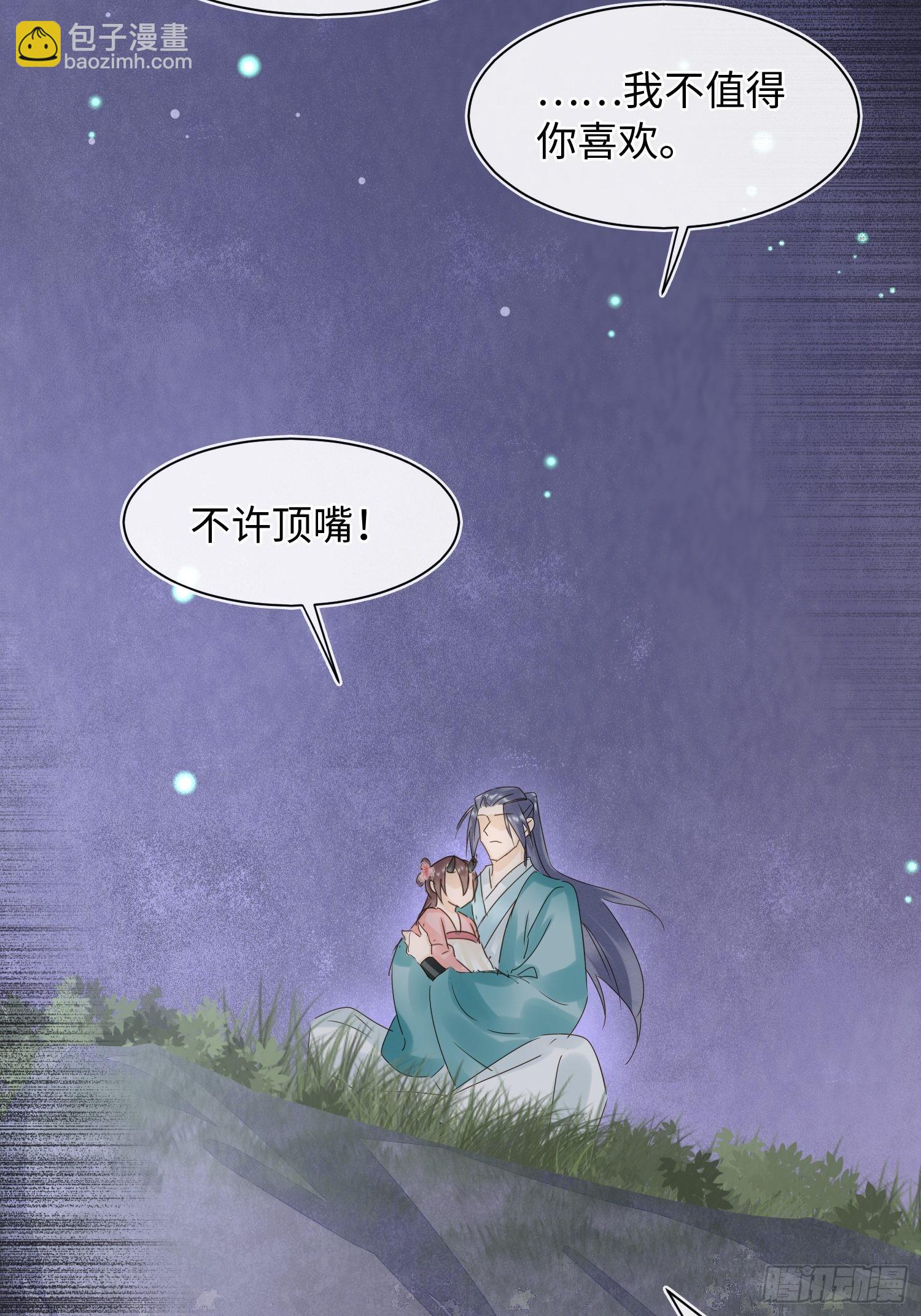 077 你和他都要好好的-第78话