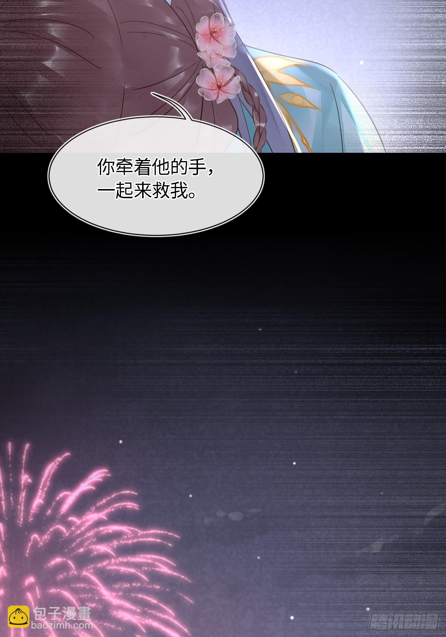 077 你和他都要好好的-第78话