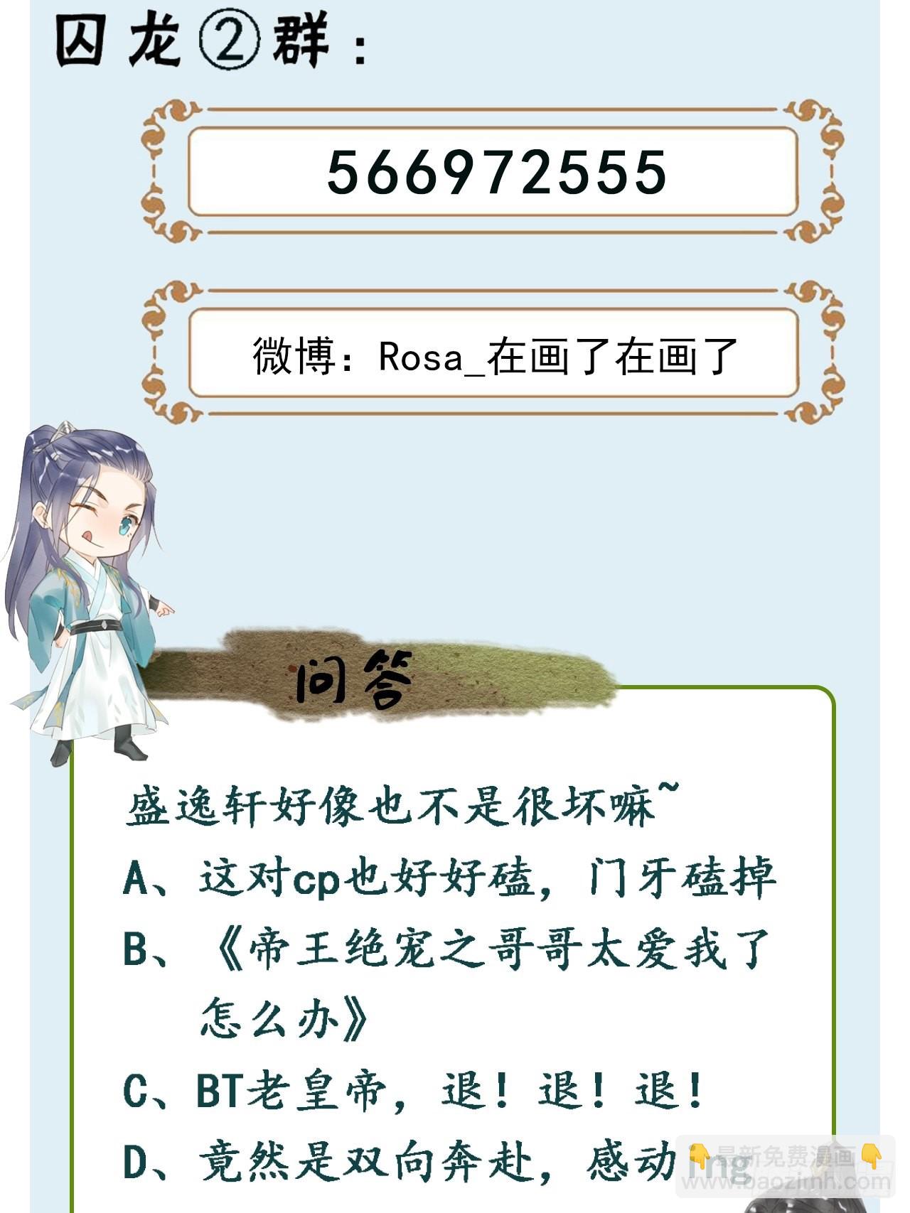 077 你和他都要好好的-第78话