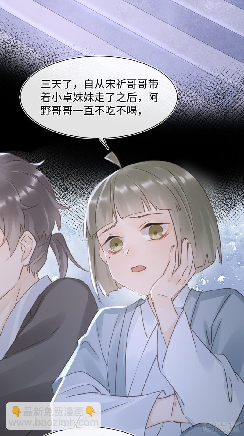 079 大人的世界真复杂(1/2)-第80话