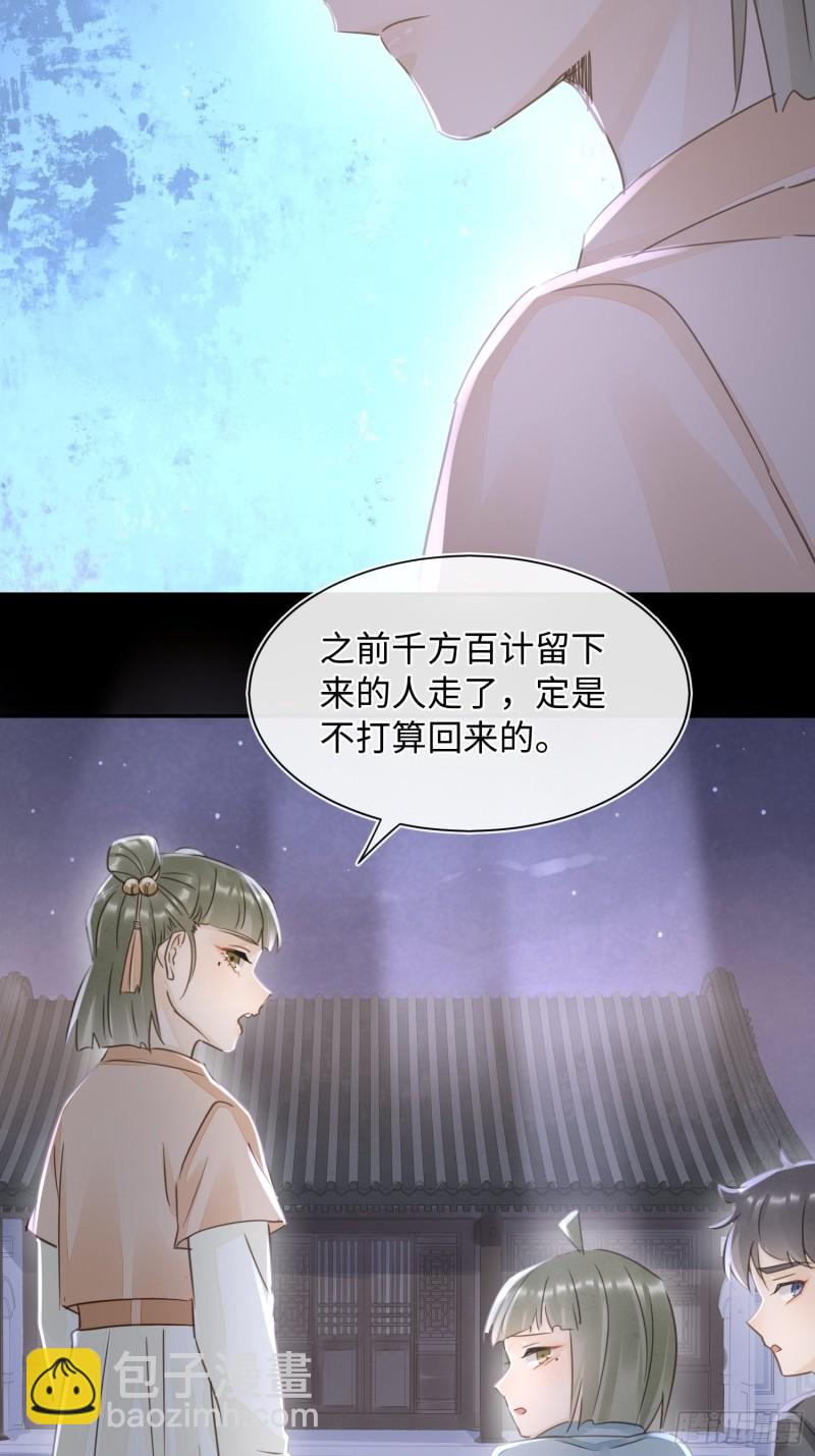 079 大人的世界真复杂(1/2)-第80话