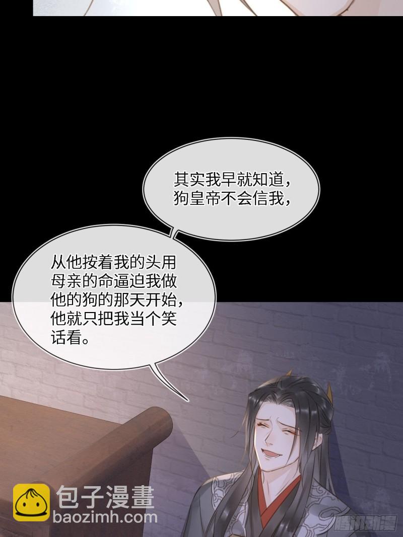 079 大人的世界真复杂(1/2)-第80话