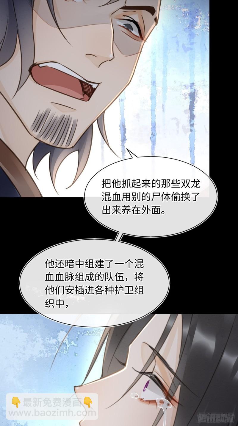 079 大人的世界真复杂(1/2)-第80话