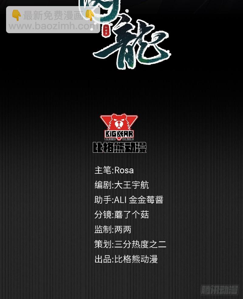 079 大人的世界真复杂(1/2)-第80话