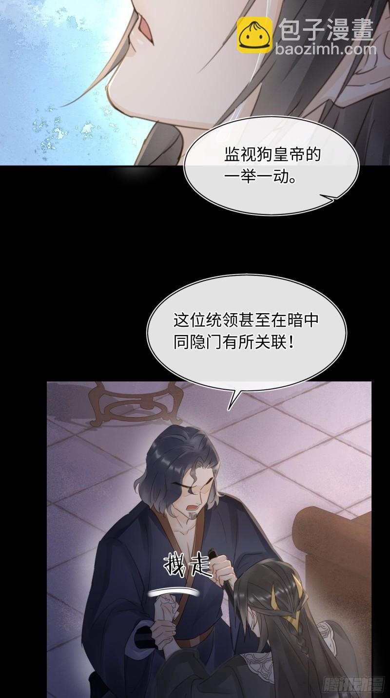 079 大人的世界真复杂(1/2)-第80话