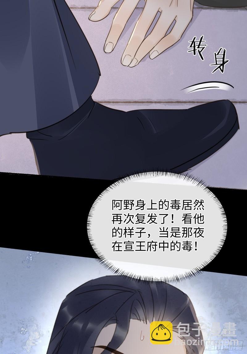 囚龙 - 079 大人的世界真复杂(2/2) - 6