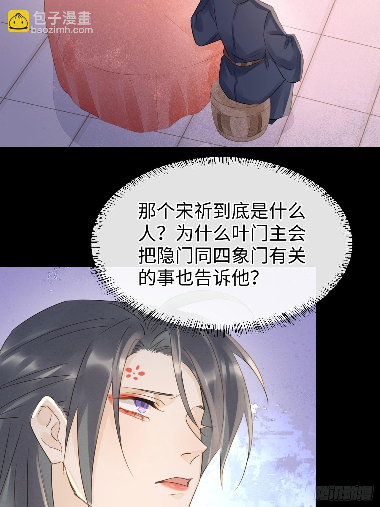 081 是谁让你救我的？(1/2)-第82话