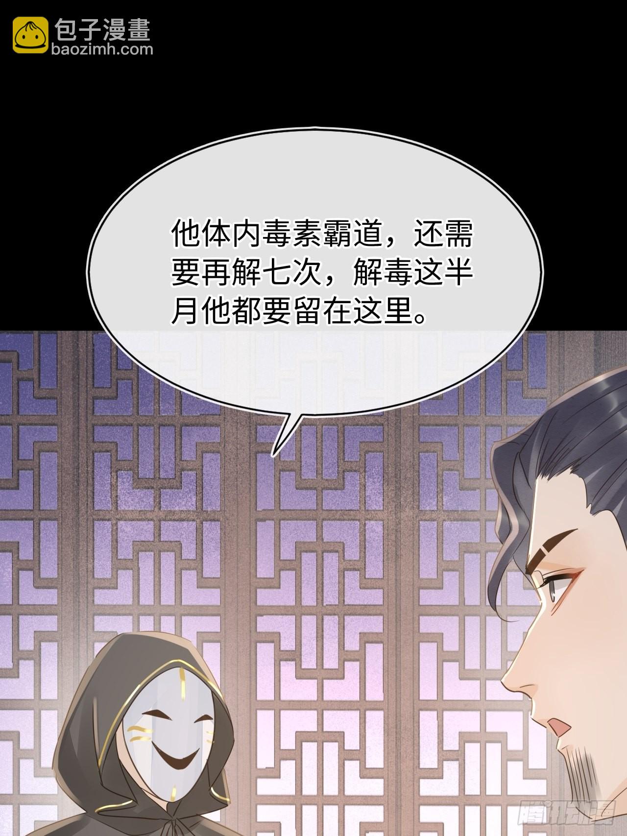 081 是谁让你救我的？(1/2)-第82话