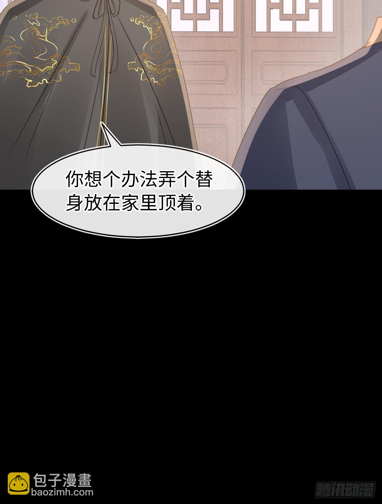 081 是谁让你救我的？(1/2)-第82话