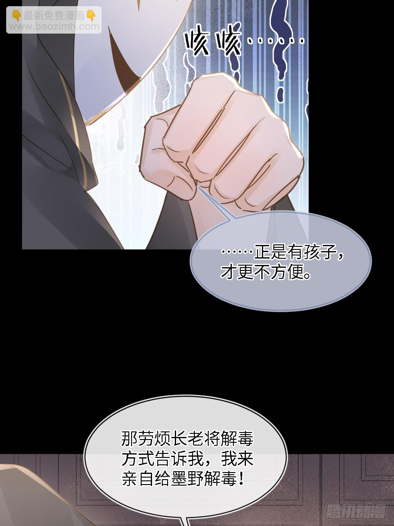 081 是谁让你救我的？(1/2)-第82话