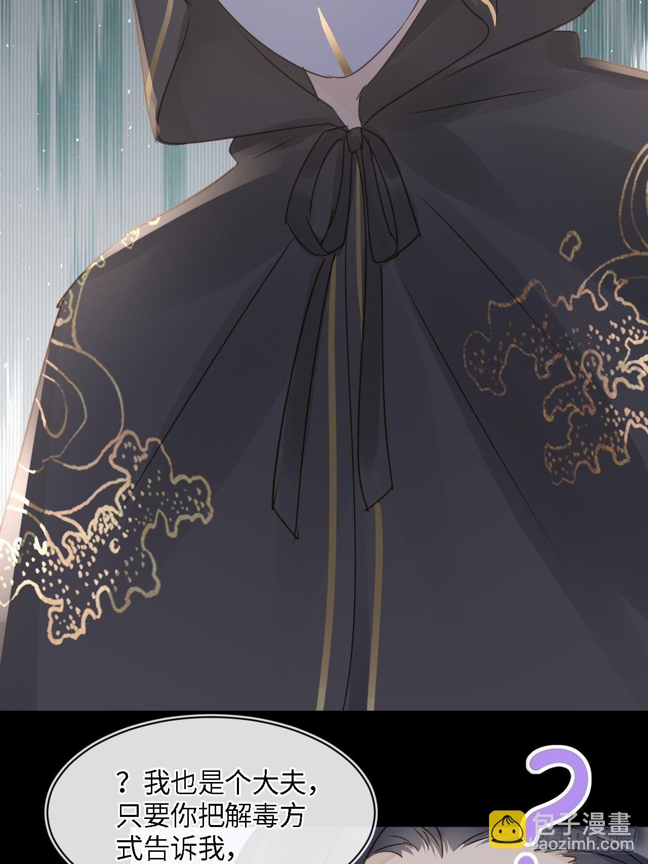 081 是谁让你救我的？(1/2)-第82话